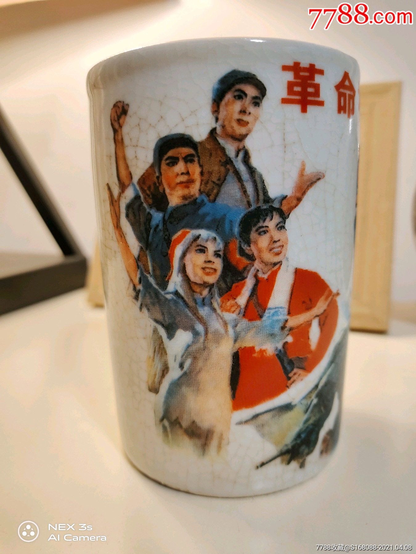 物件古玩老工艺品摆件文革样板戏笔筒复古古玩工艺品摆件,红色收藏