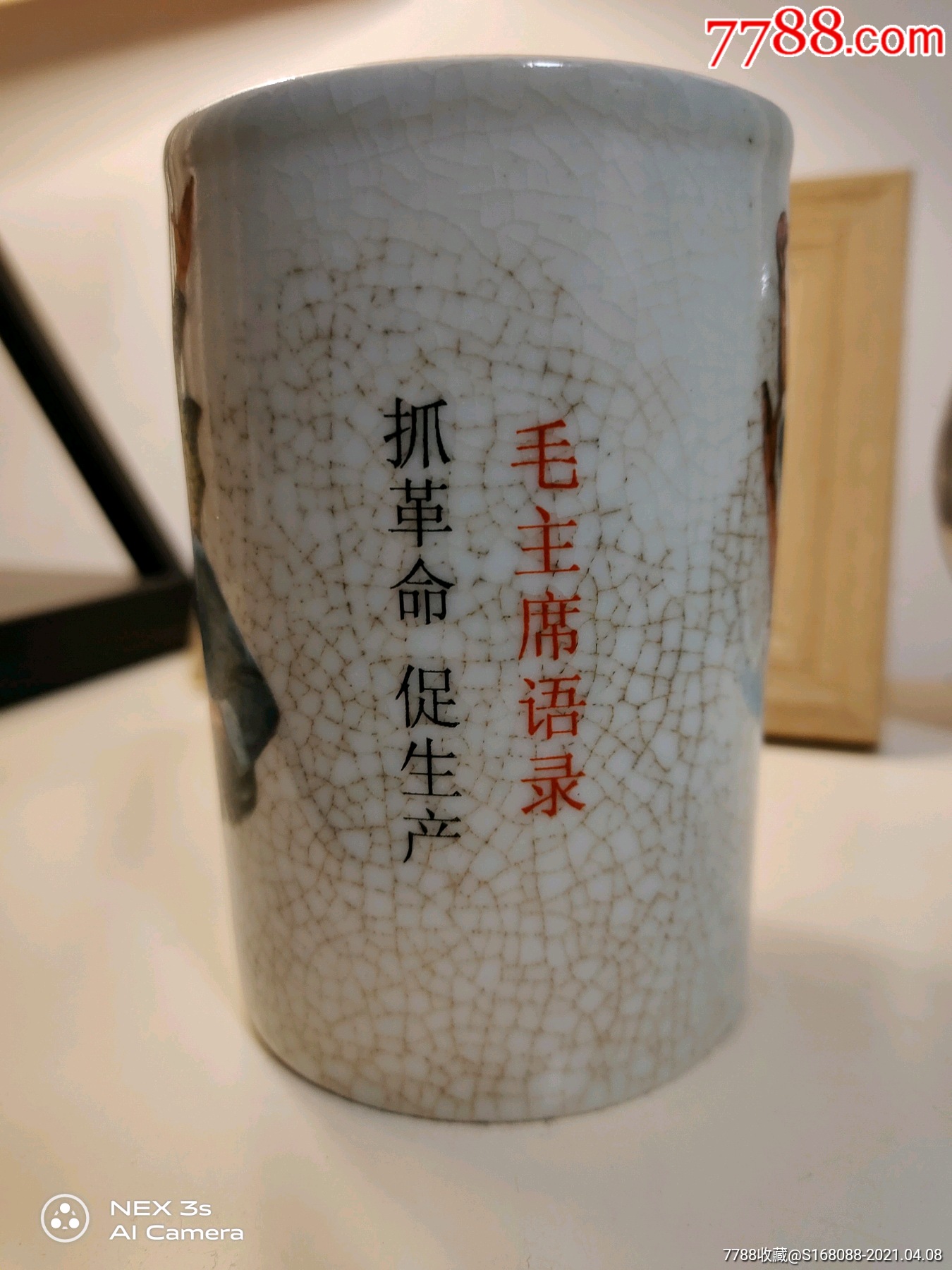 物件古玩老工艺品摆件文革样板戏笔筒复古古玩工艺品摆件,红色收藏