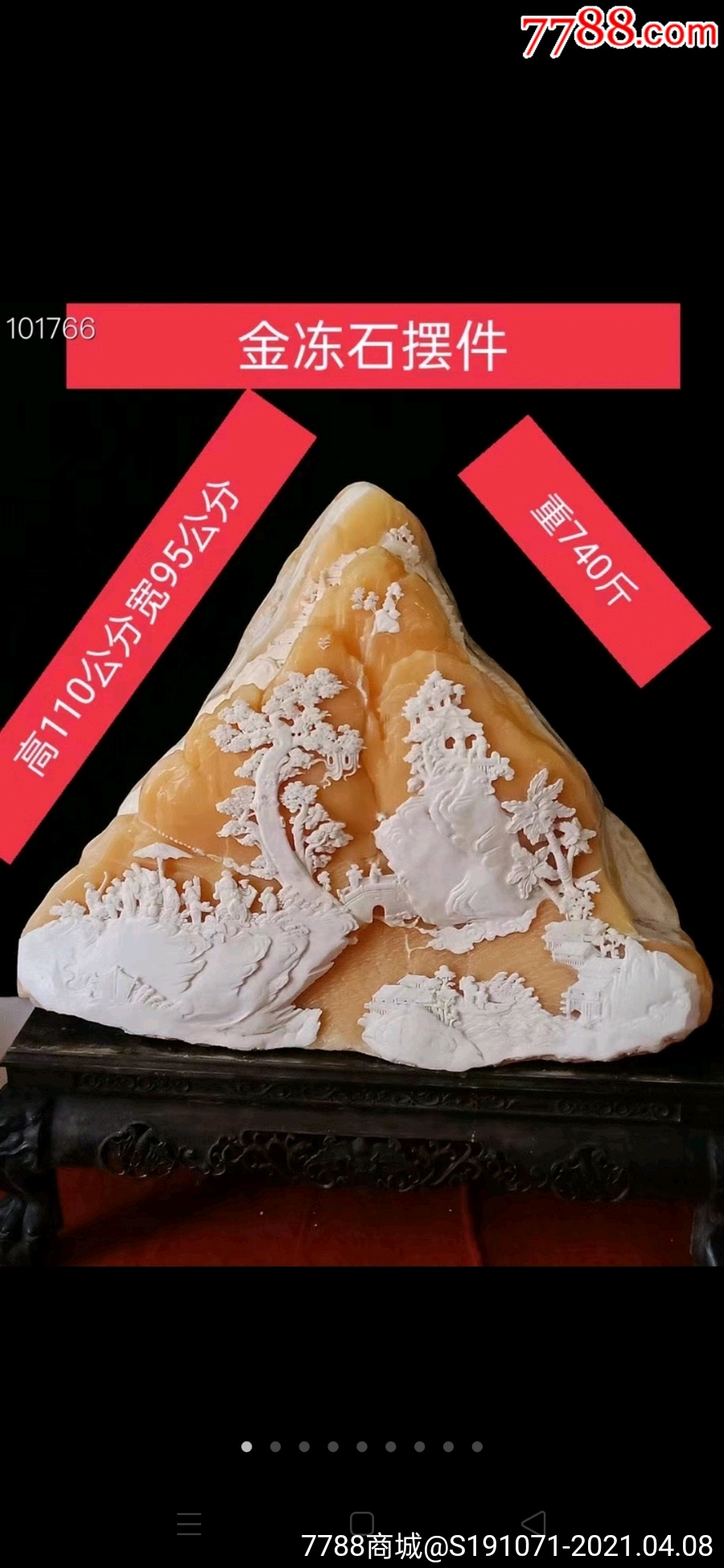 金冻石摆件,收藏摆设佳品!