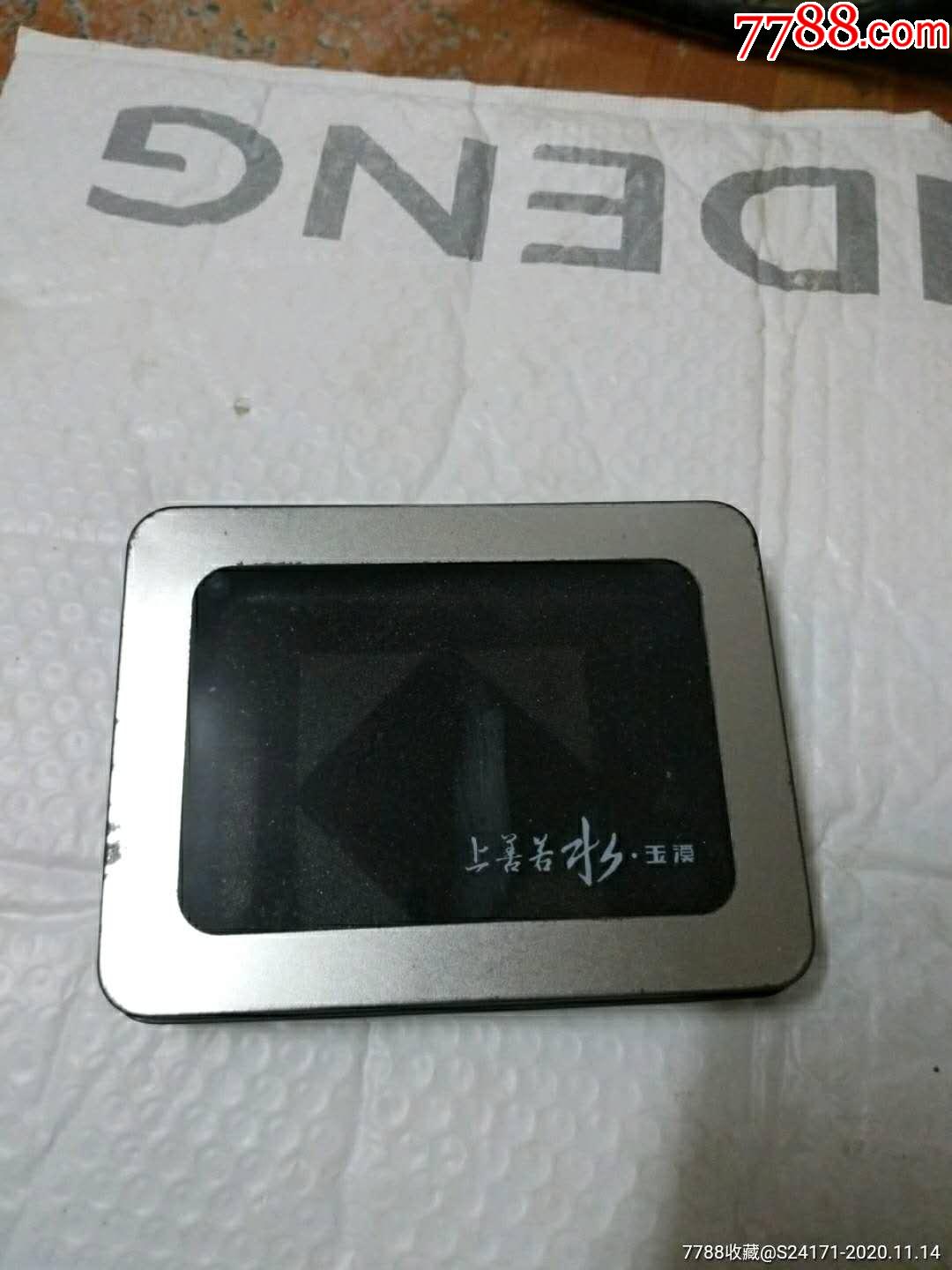 玉溪上善若水一套4件火机烟灰缸笔钥匙扣