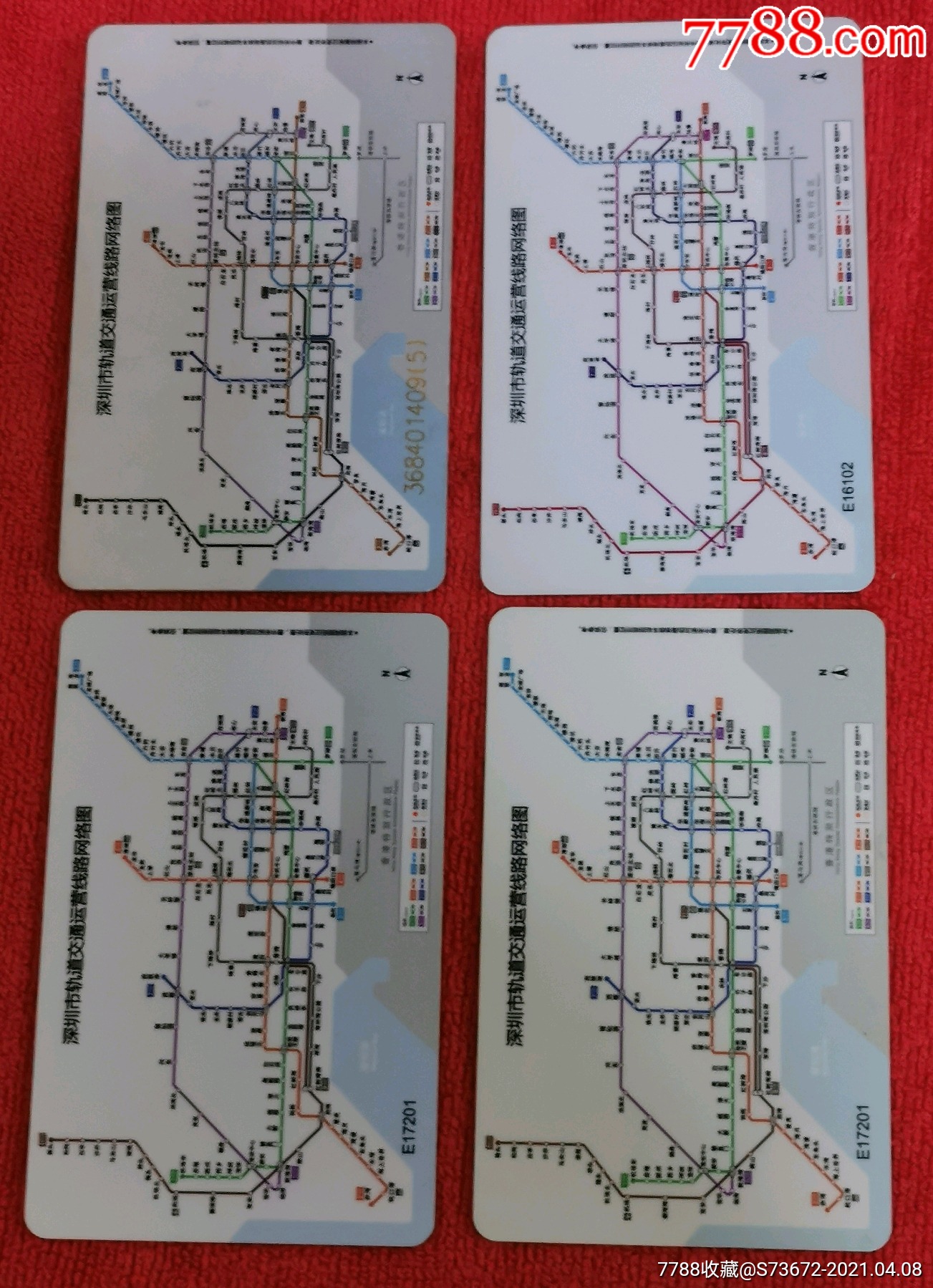 深圳通mtr港铁4个站台一起-公交/交通卡-7788集邮集卡