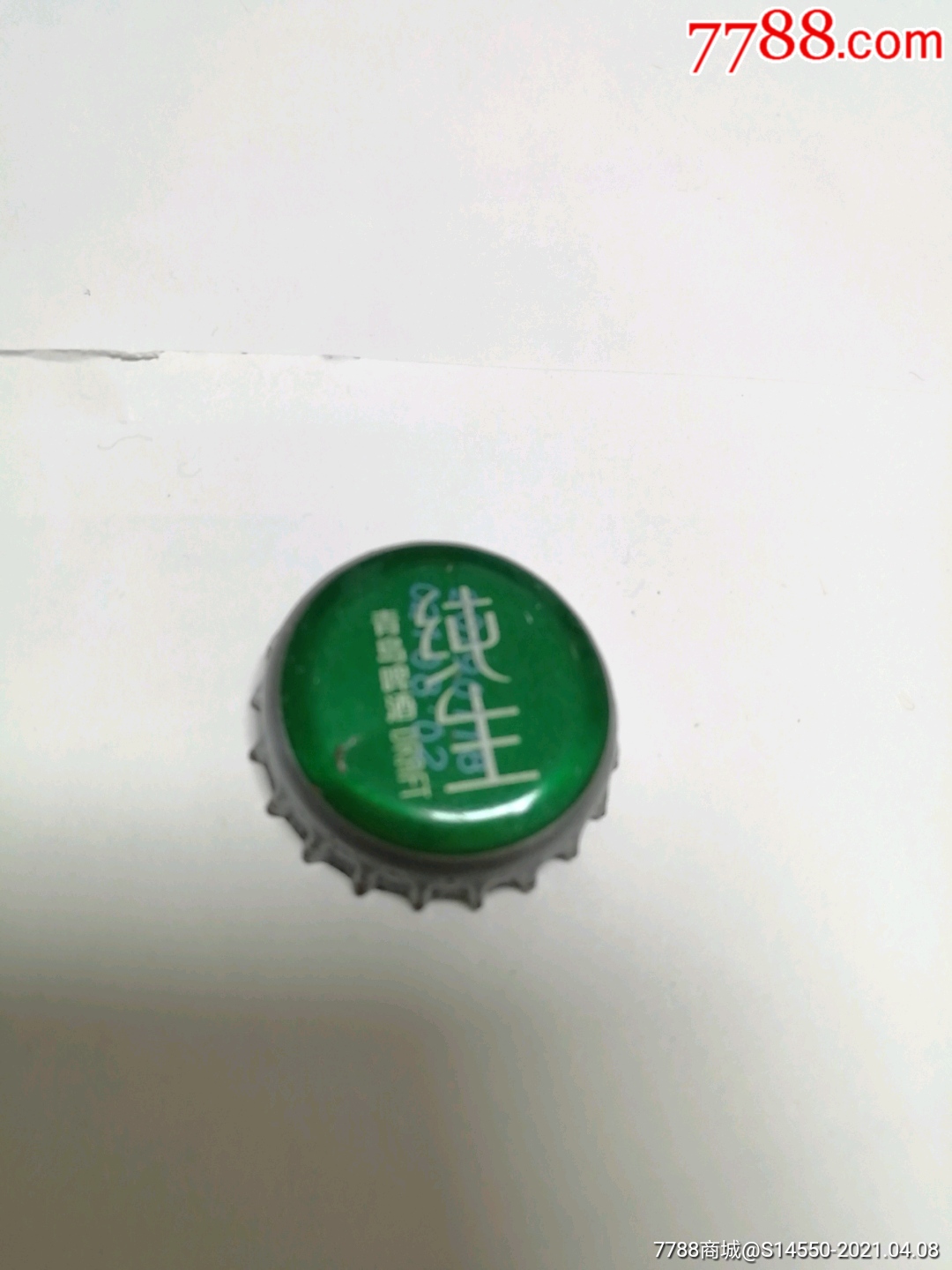 青岛纯生啤酒盖