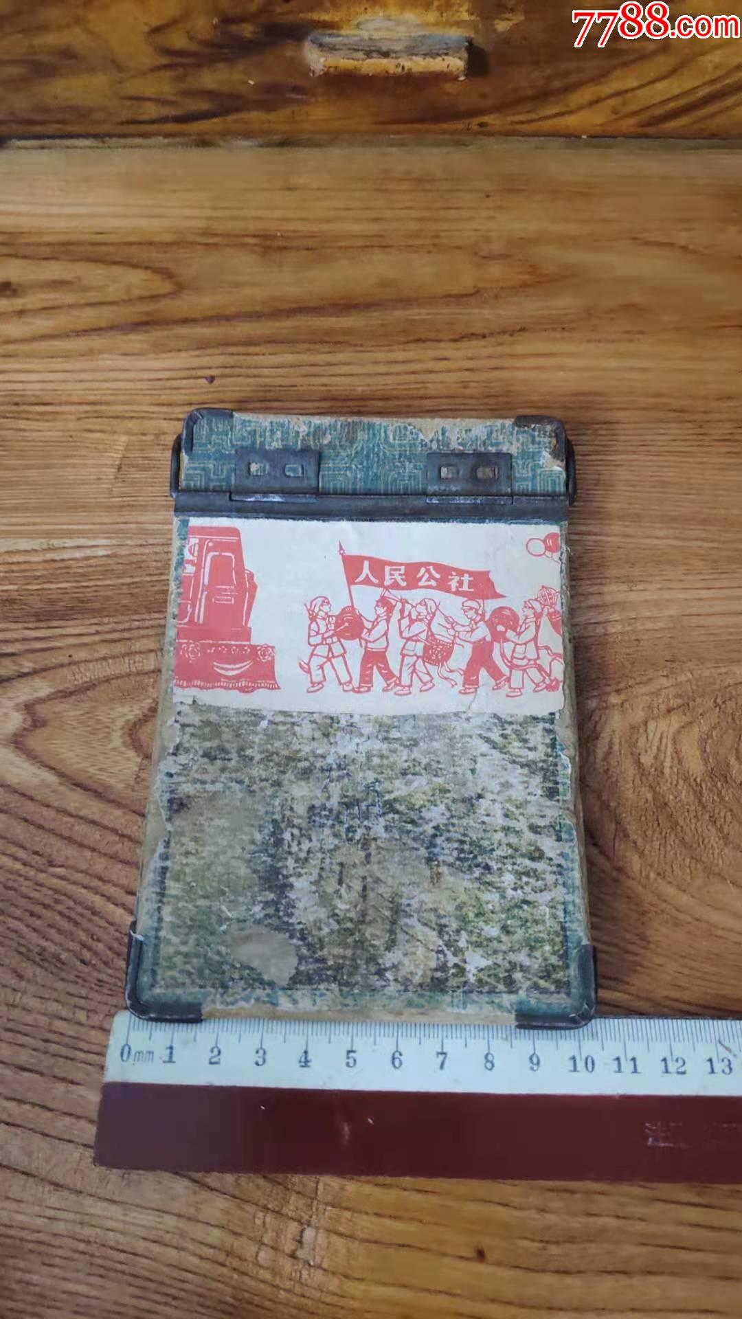 上世纪6080年代袖珍老本夹子老学习用品第壹组