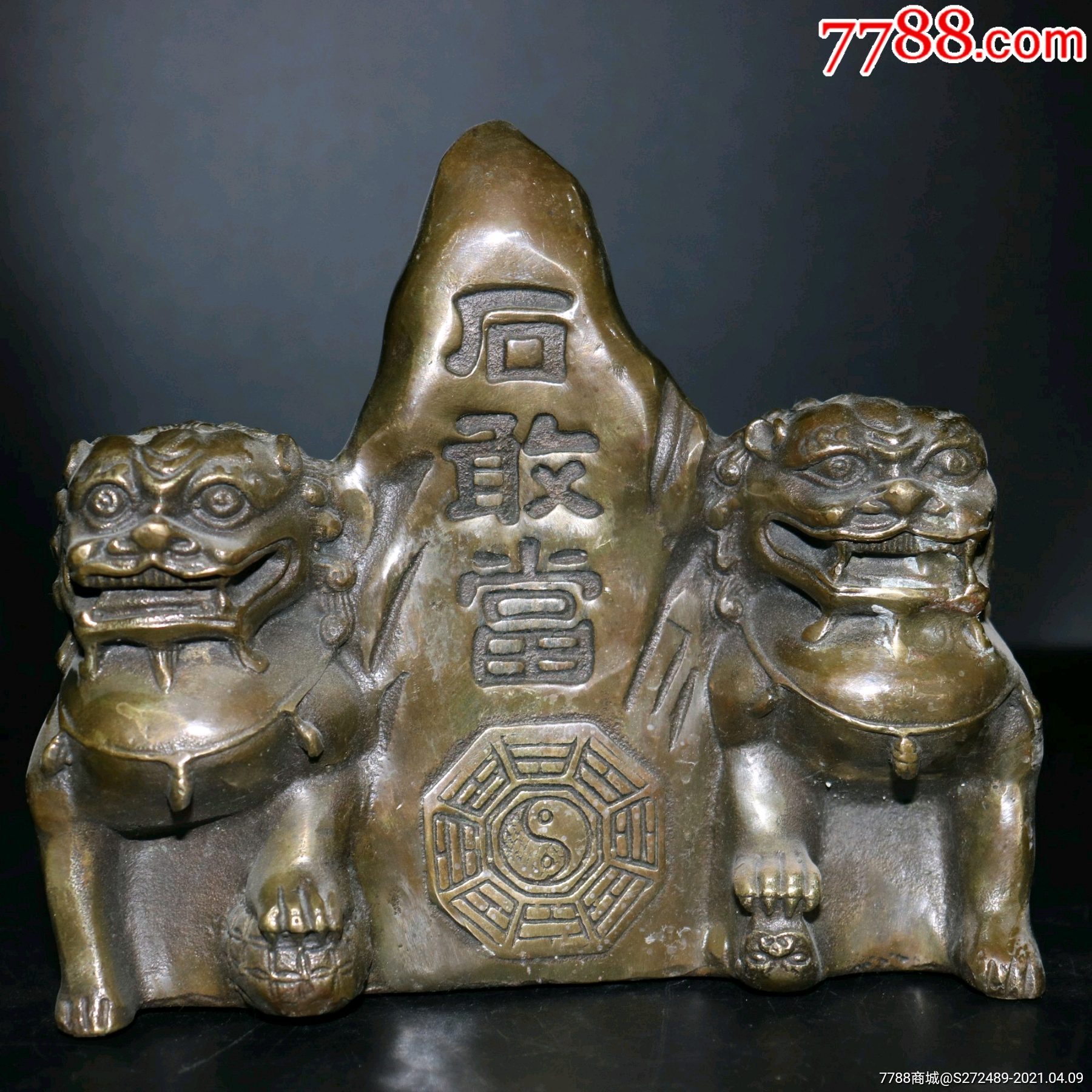 铜【石敢当】镇宅辟邪摆件,不议价