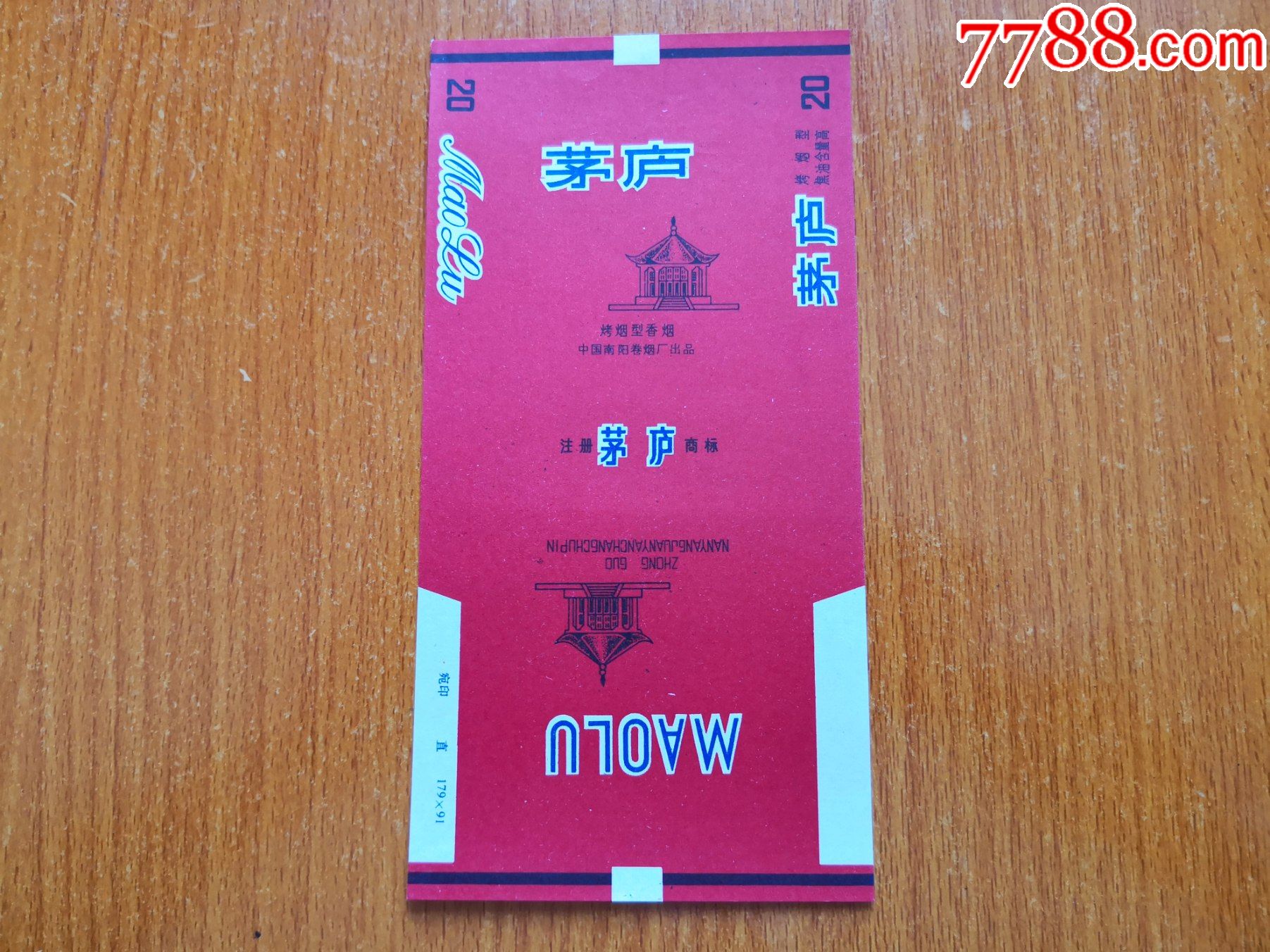 南阳厂【茅庐】