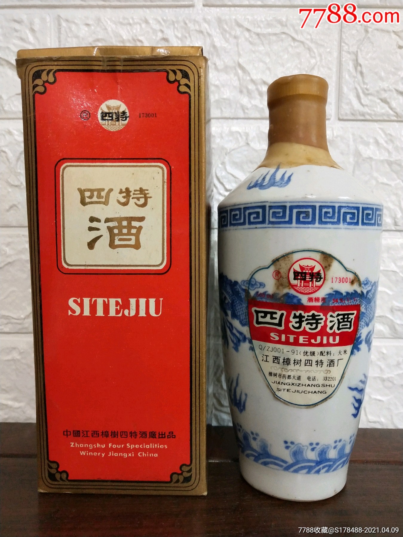 四特酒厂起诉莲塘高粱图片