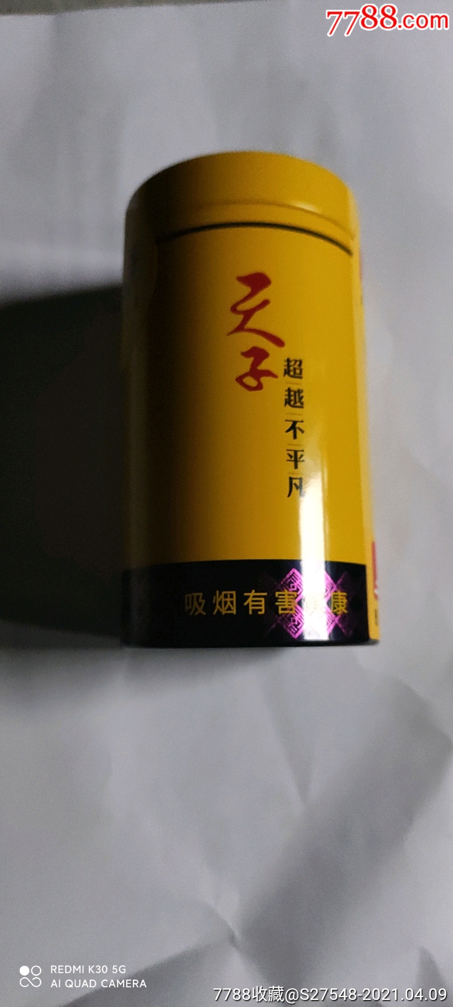 天子(40支装)