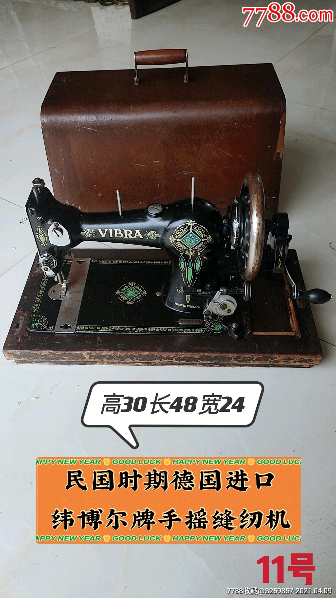 手提式手摇缝纫机