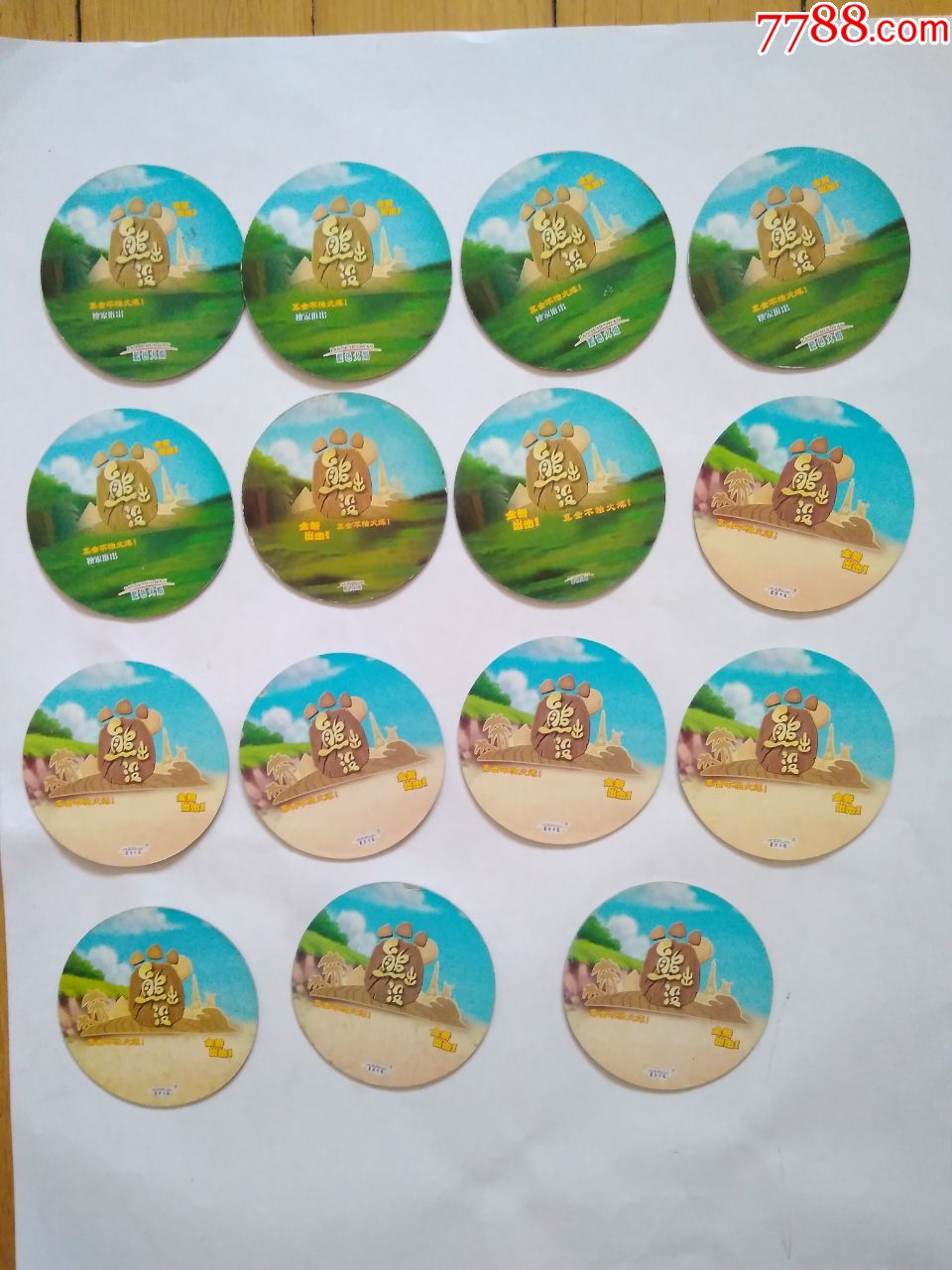 熊出没圆卡15枚