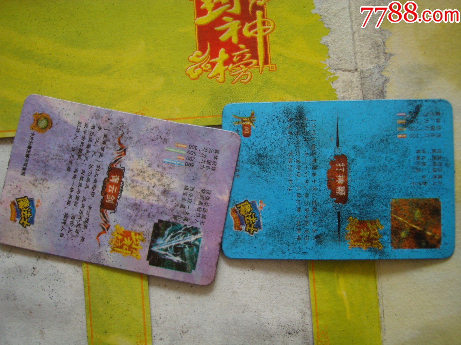 华丰魔法士――封神榜(钻石镭射卡)――(50张带册)