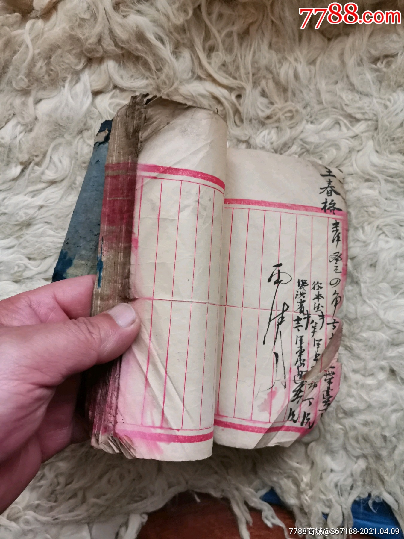 清代账本_账本/账册_收藏价格_鉴定交易_7788瓷器网