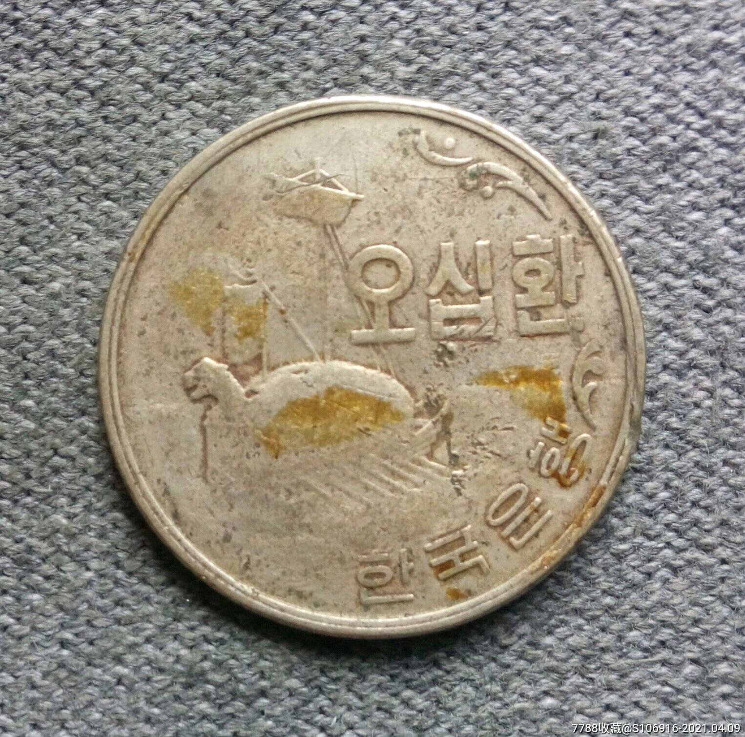 韩国4294年50元