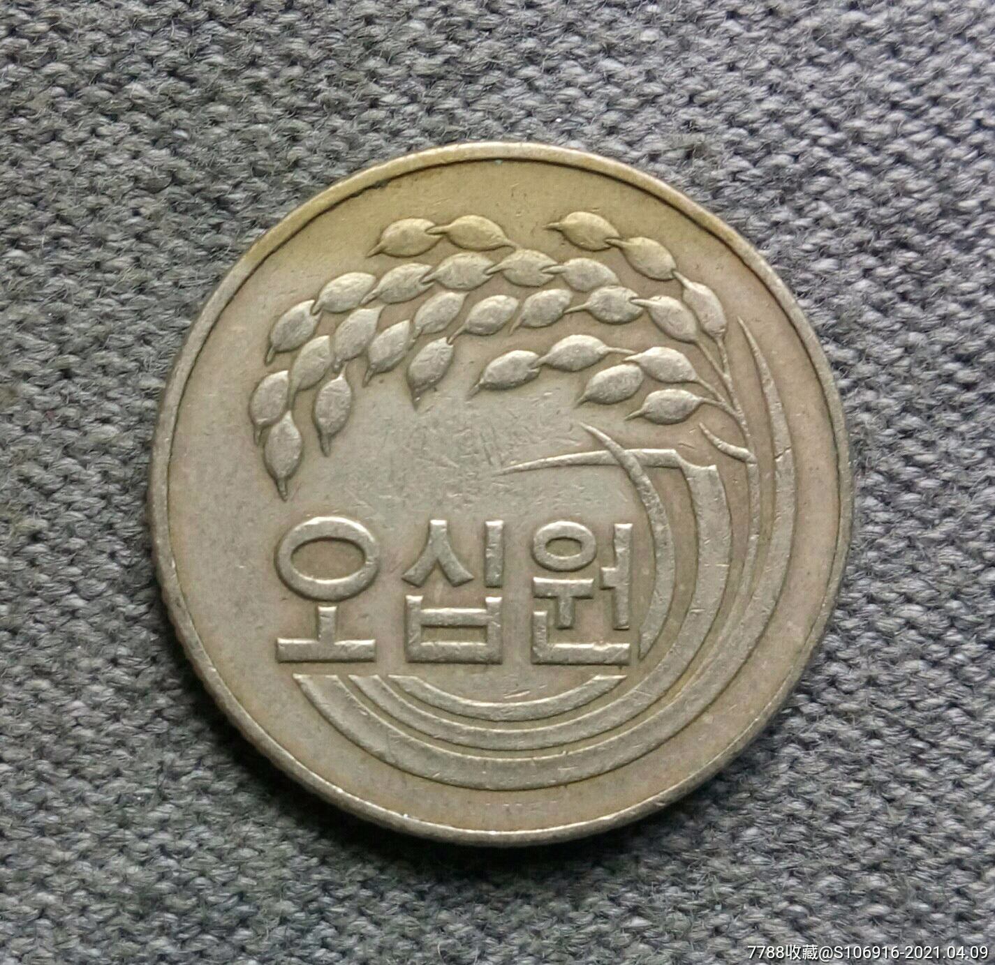 韩国1973年50元