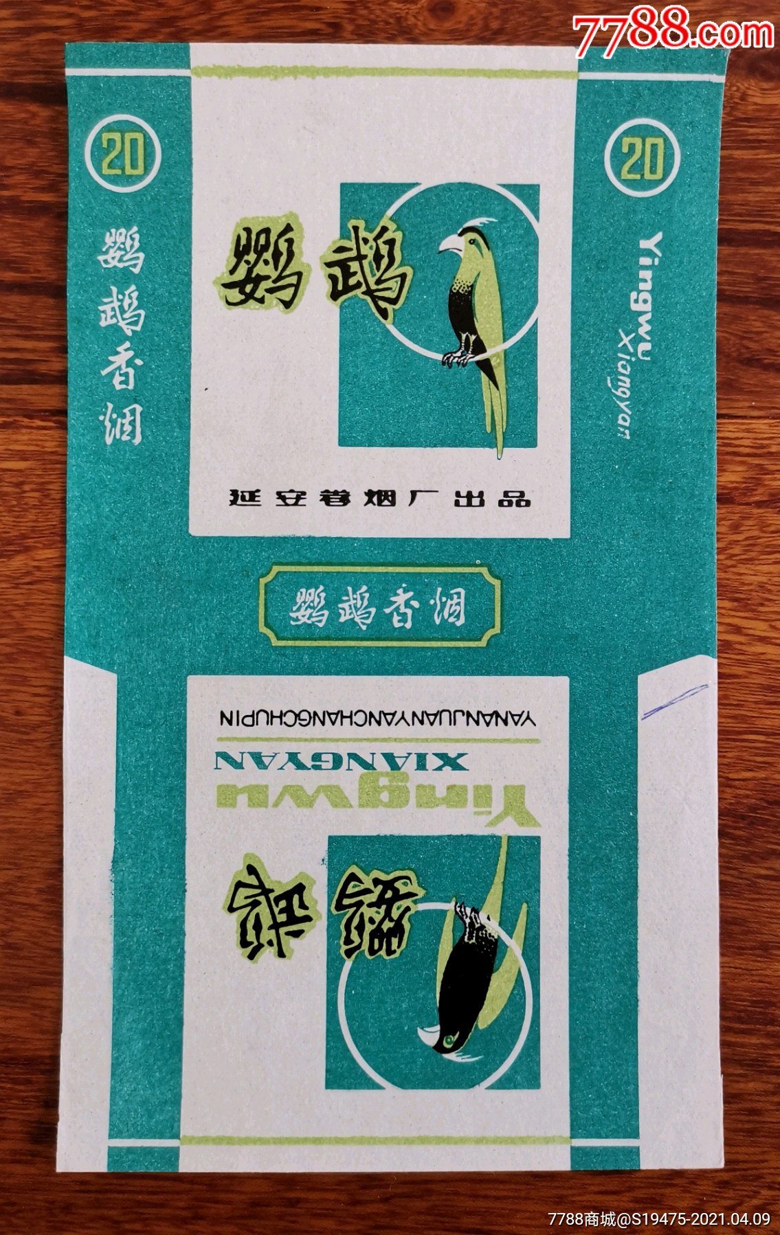 鹦鹉～全品70三无标