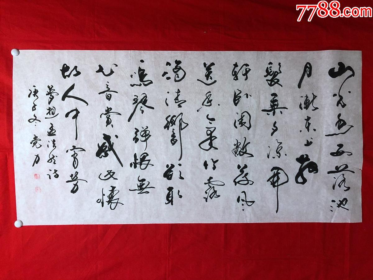 书画11784党力书法孟浩然夏日南亭怀辛大四尺全开