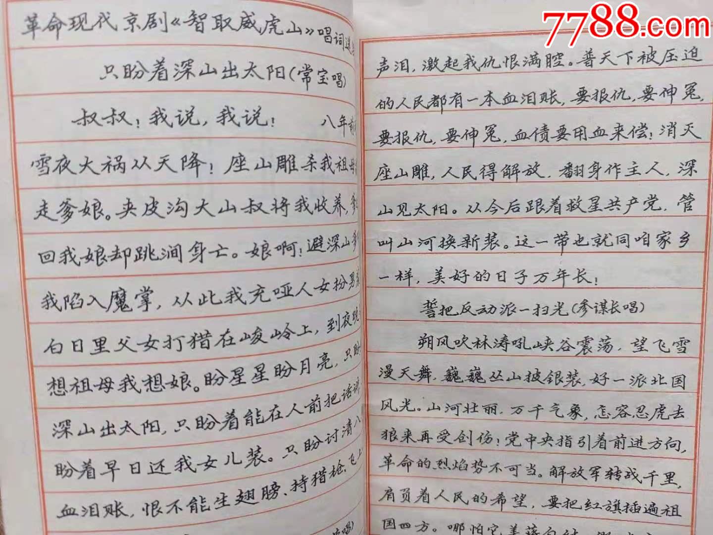 七八十年代的钢笔字帖图片