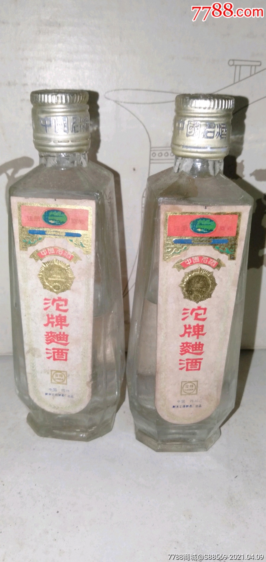 沱牌酒版两个