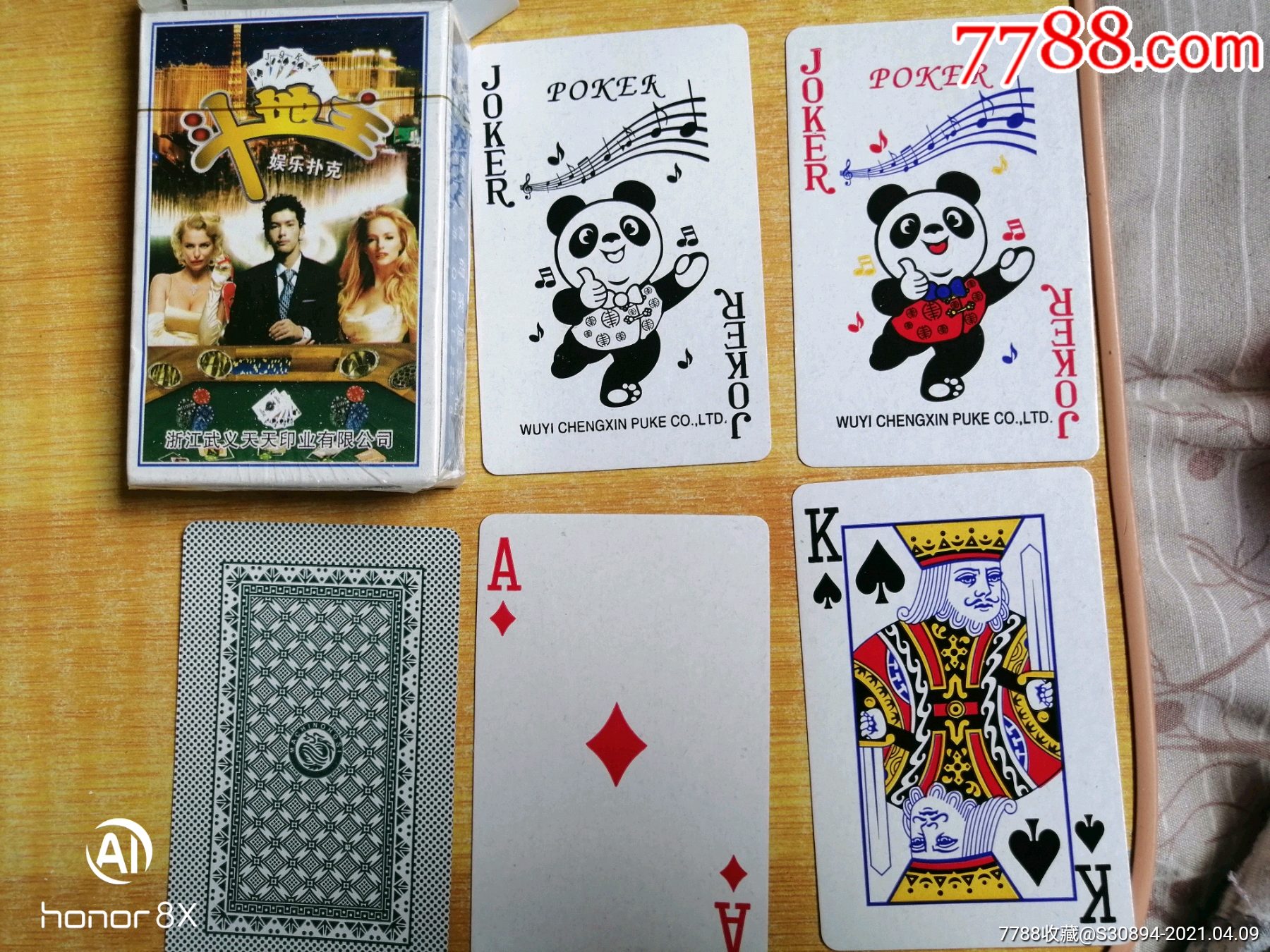 斗地主娱乐扑克-价格:2元-se79447151-扑克牌-零售-7788扑克牌