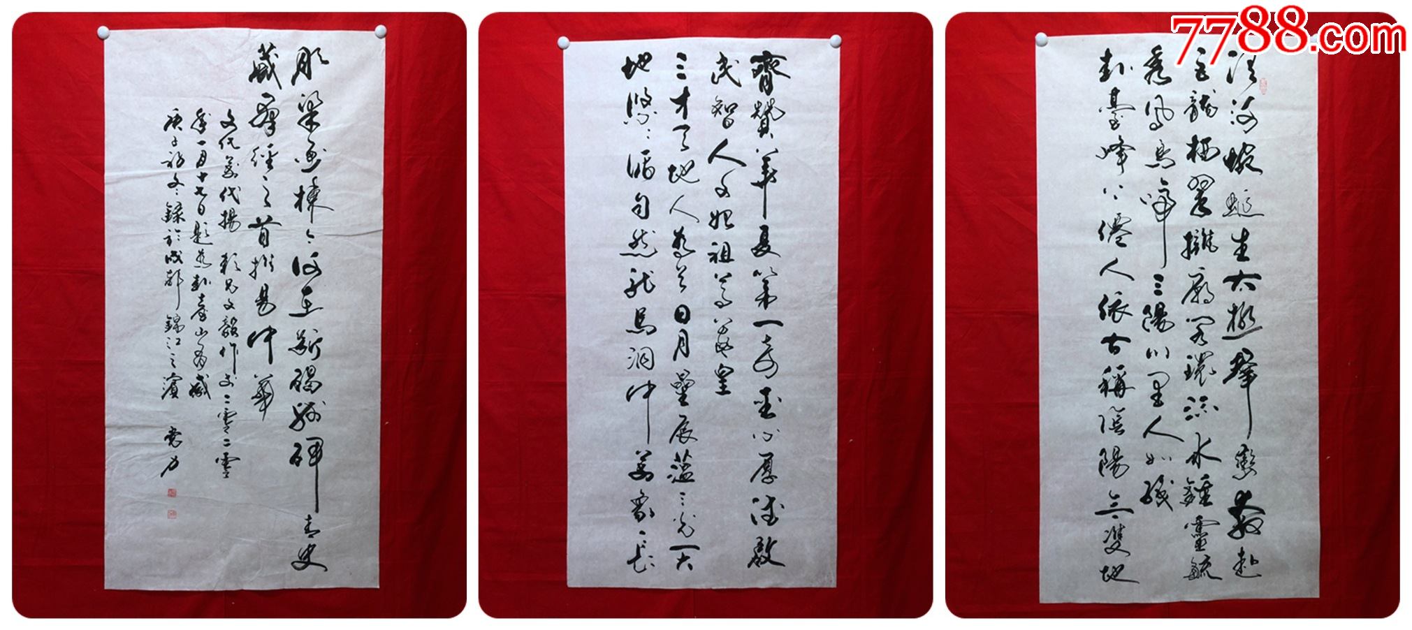 书画11787党力书法三连幅四尺全开