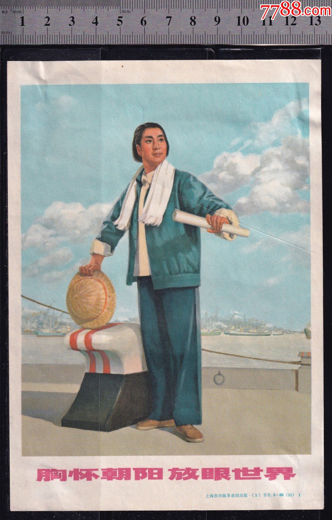 文革时期图片样板戏,江水英-价格:28元-se79449507-年画/宣传画-零售-