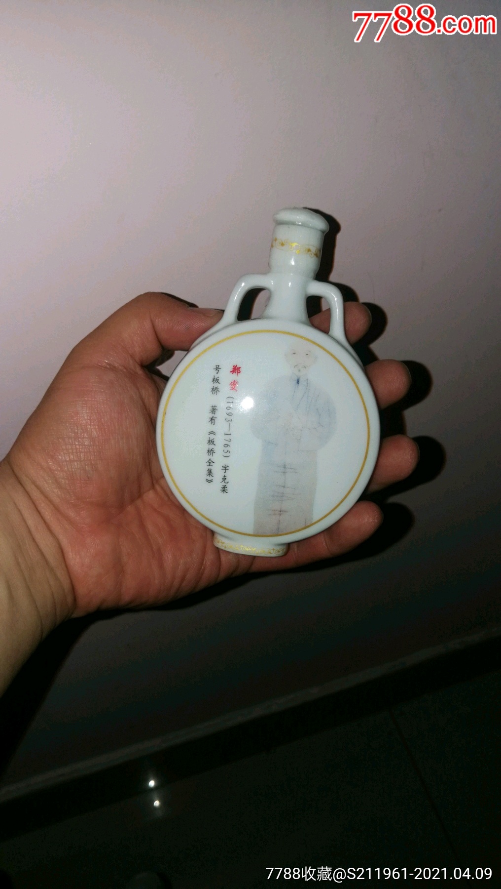 烟花醉郑板桥小酒版520ml(2014)-老酒收藏-7788收藏