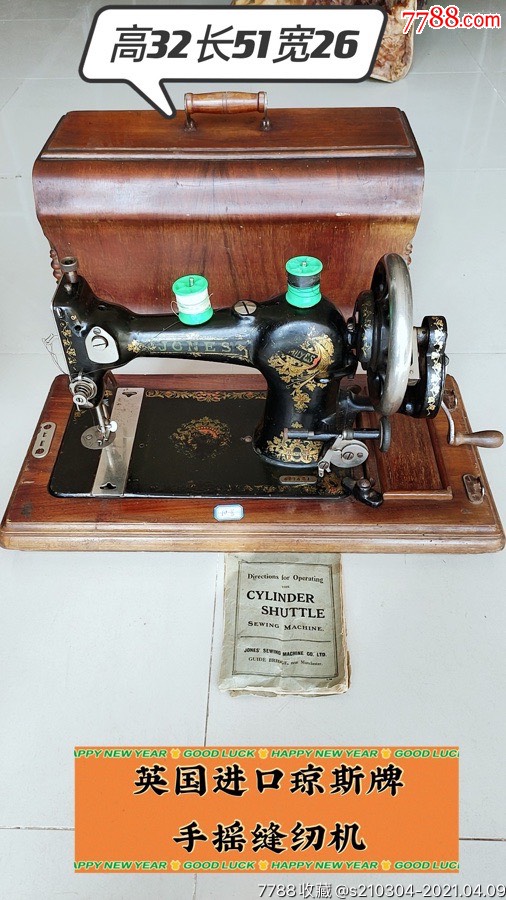 民国时期英国进口琼斯牌手摇缝纫机品相完整正常使用带配件说明书