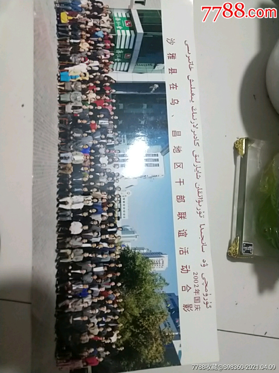 沙雅县照片_老照片_图片收藏_回收价格_7788老照片