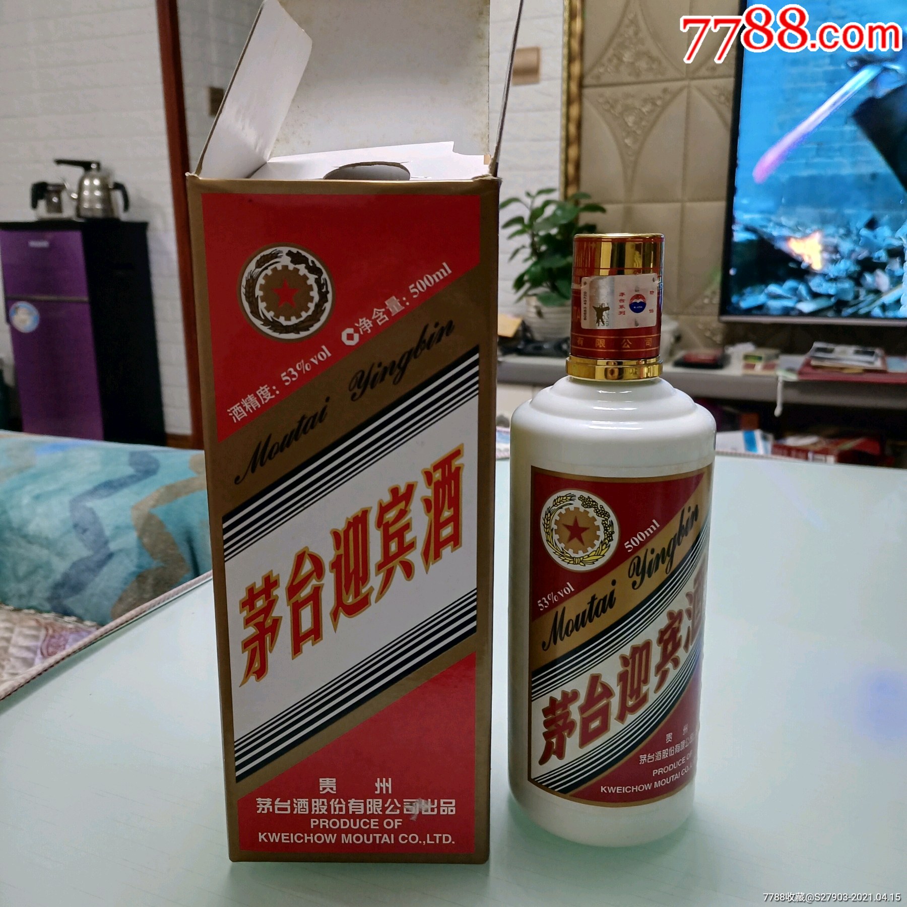 2010年茅台迎宾酒(53度酱香型500毫升装第一批铁盒包装品质极好)