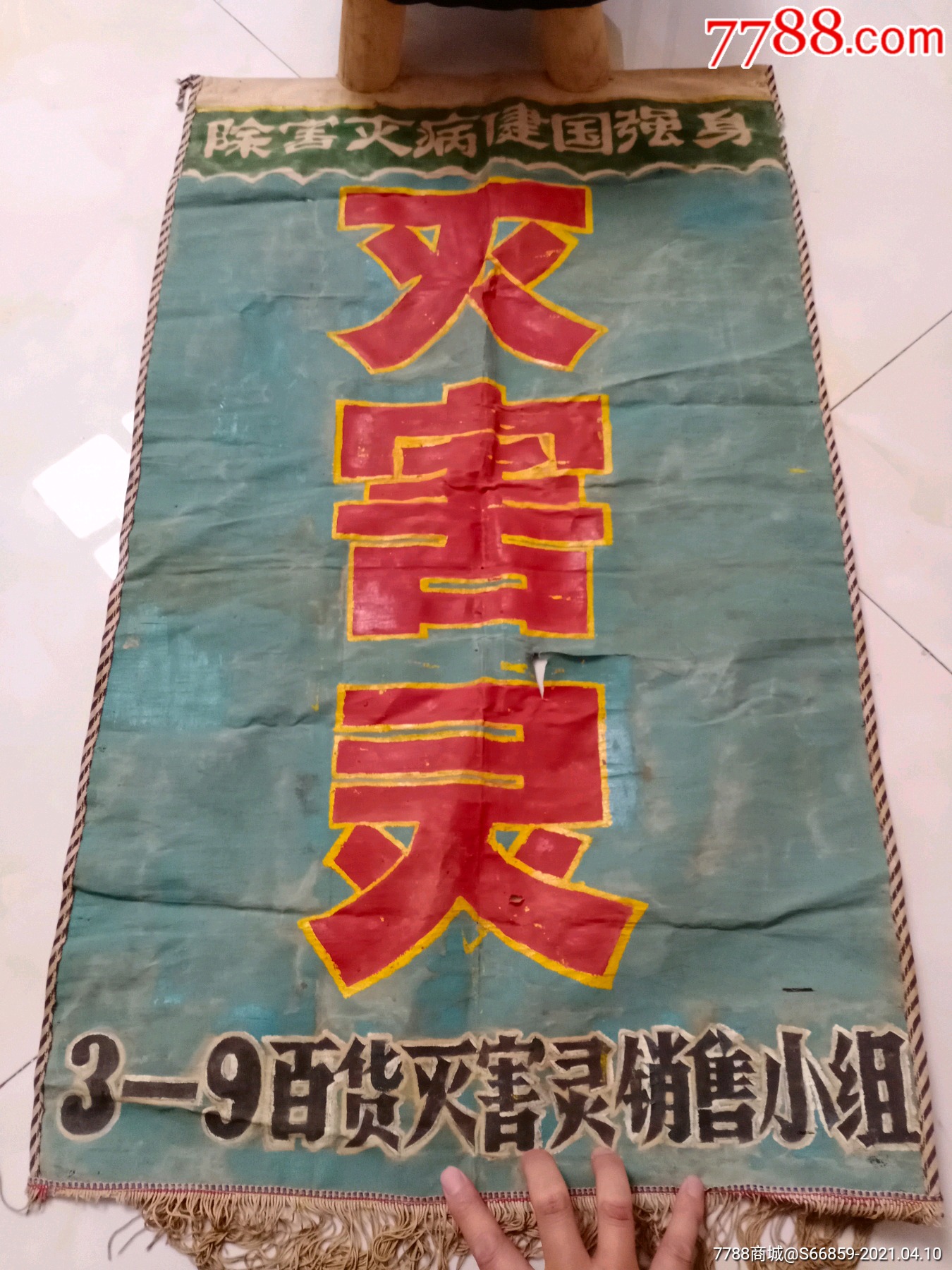 老布牌子幌子一个