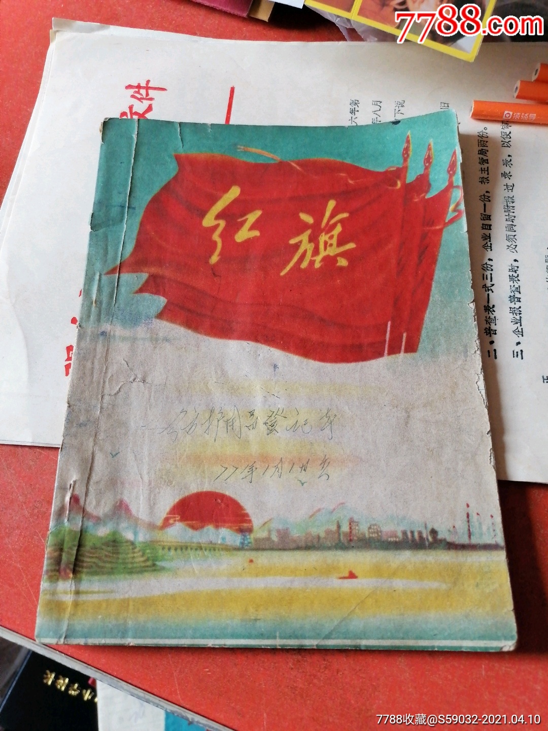 七十年代红旗本