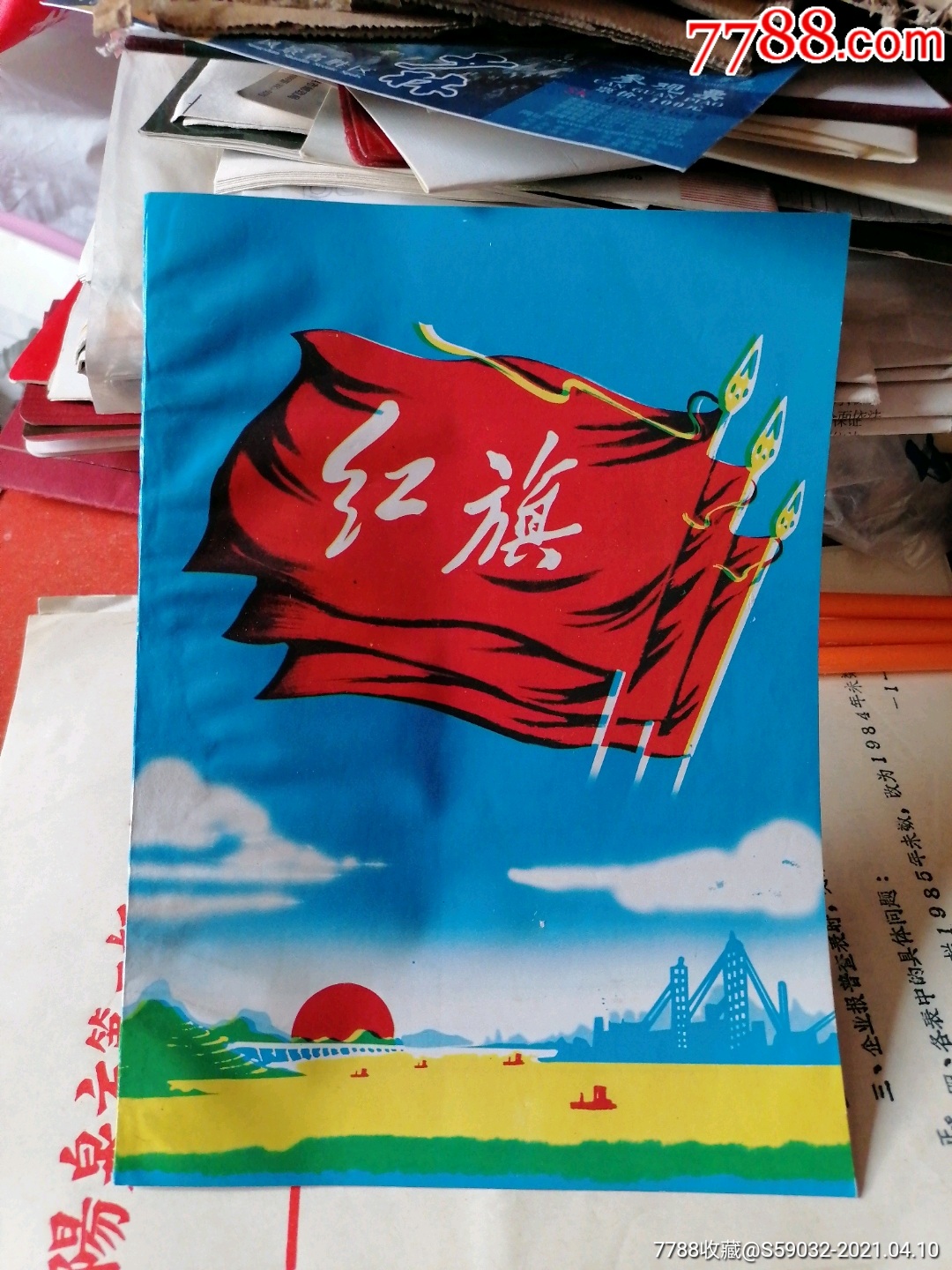 红旗本未使用过