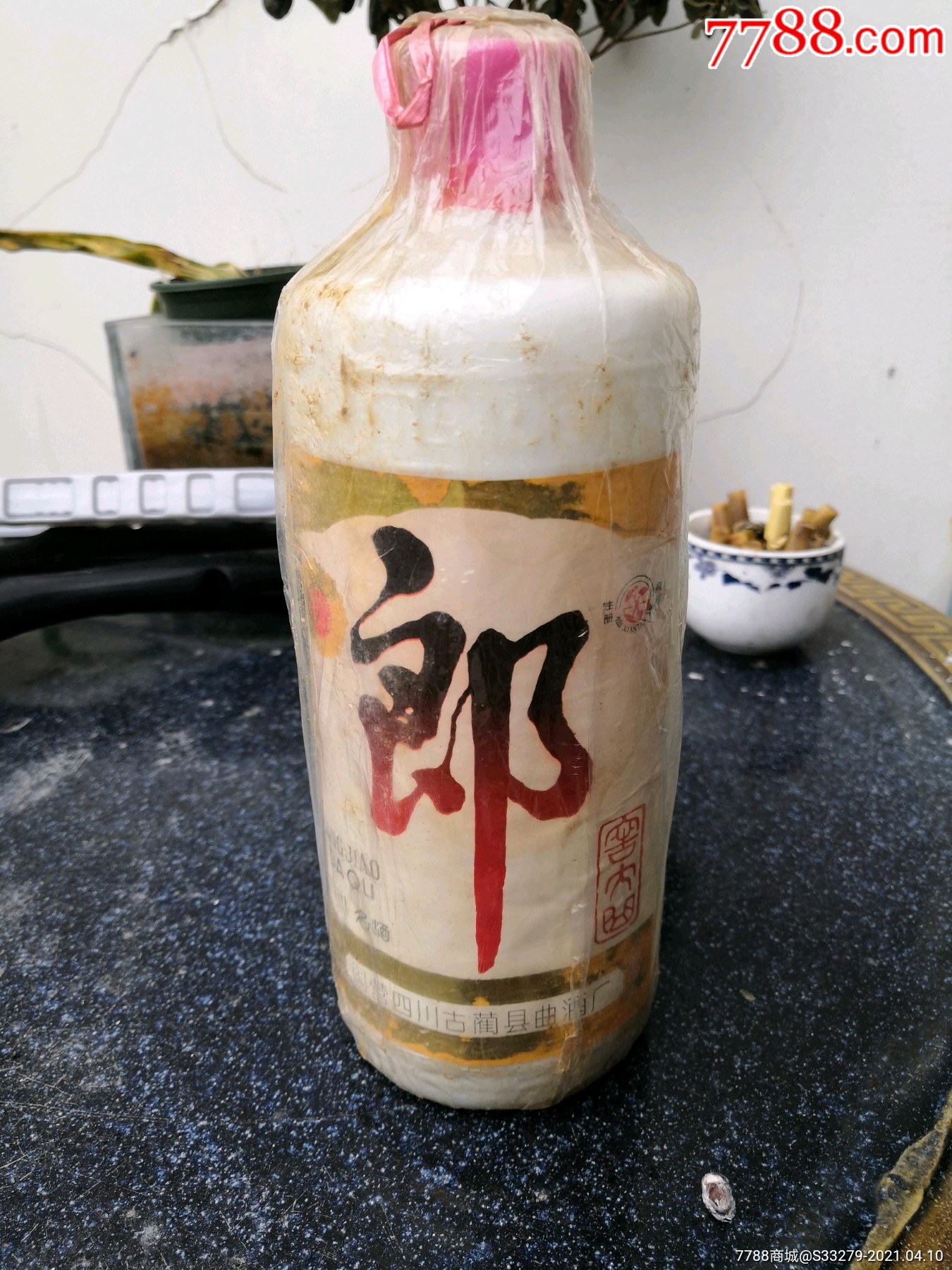 老郎酒