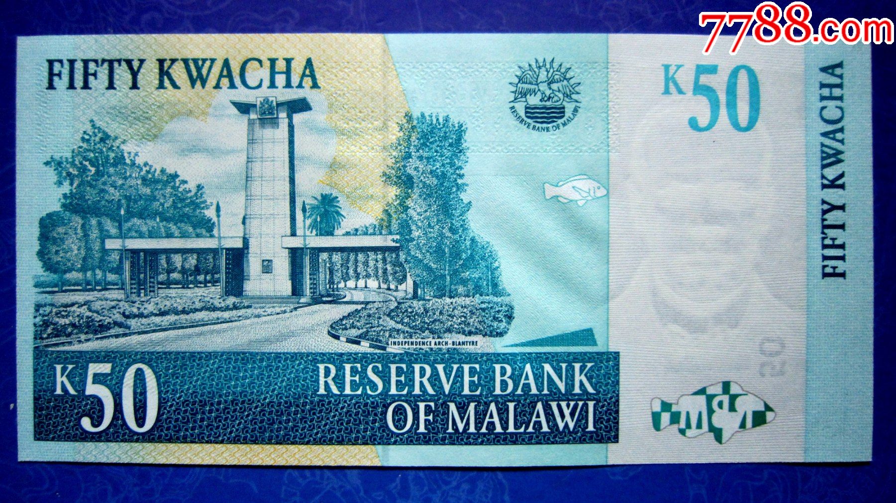 包真精美外钞马拉维2005年50克瓦查荧光水印金属线三重防伪