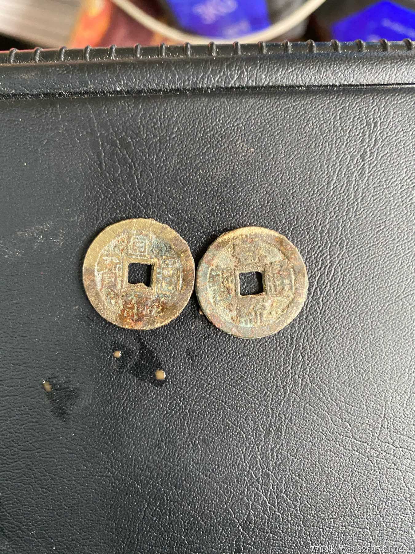 小宣统两枚-古币-7788收藏