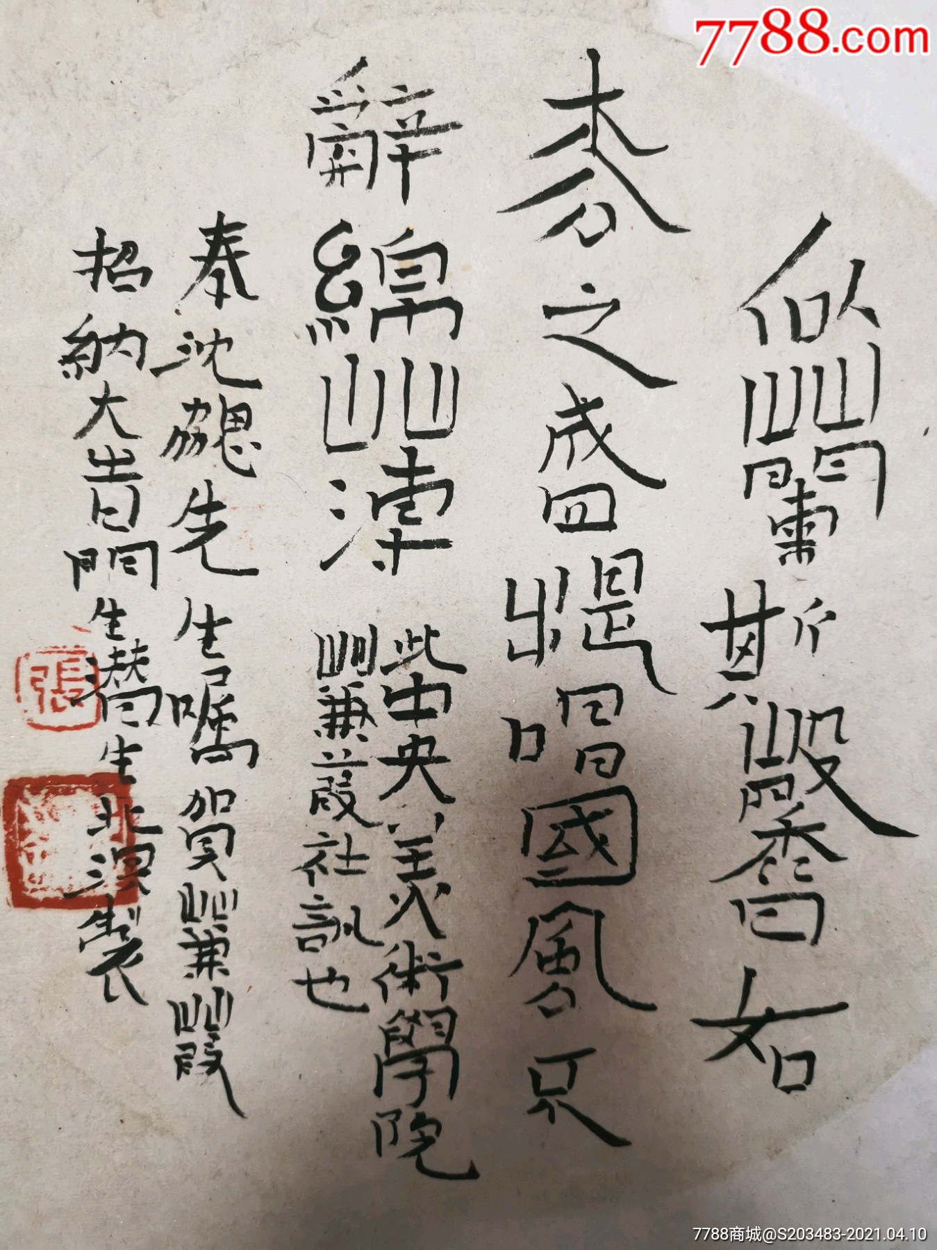 毛笔字书法条幅软片作品$5898品99赵汝君手写书写软笔毛笔字行书