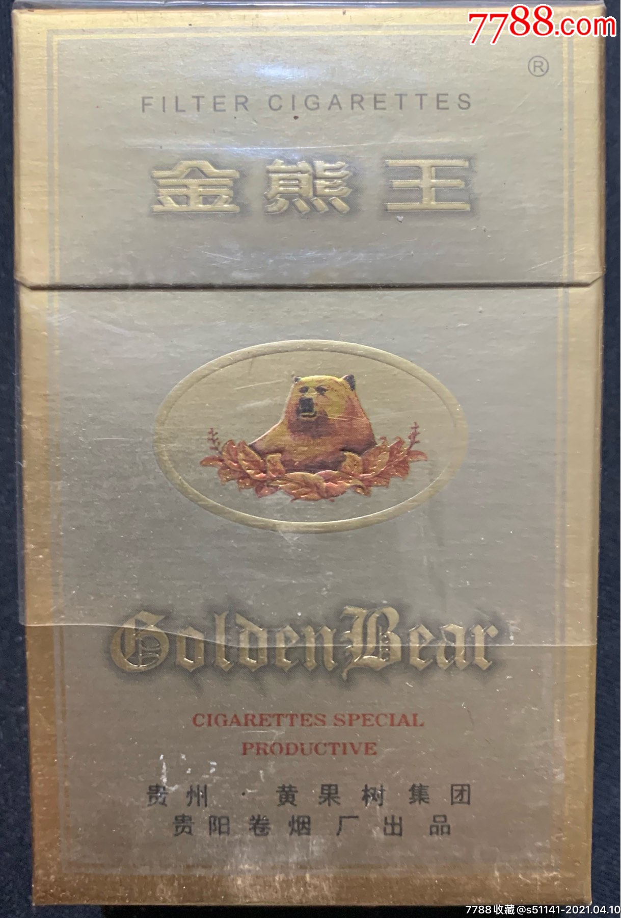 贵州*黄果树集团,贵阳卷烟厂【金熊王～84s,r,焦18,3d标】品佳!