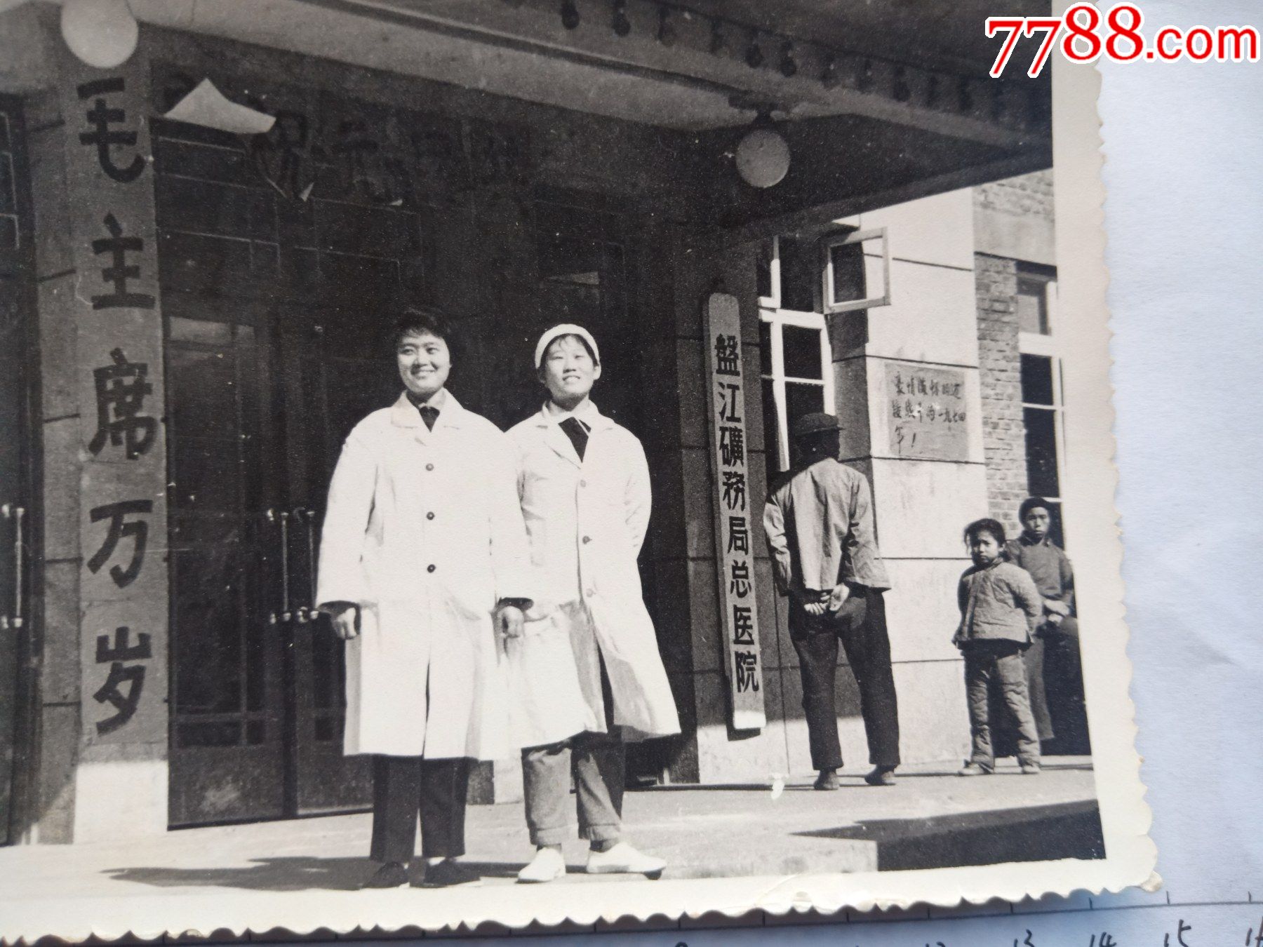 老照片16002-文革时期-盘江矿务局总医院-门前留影