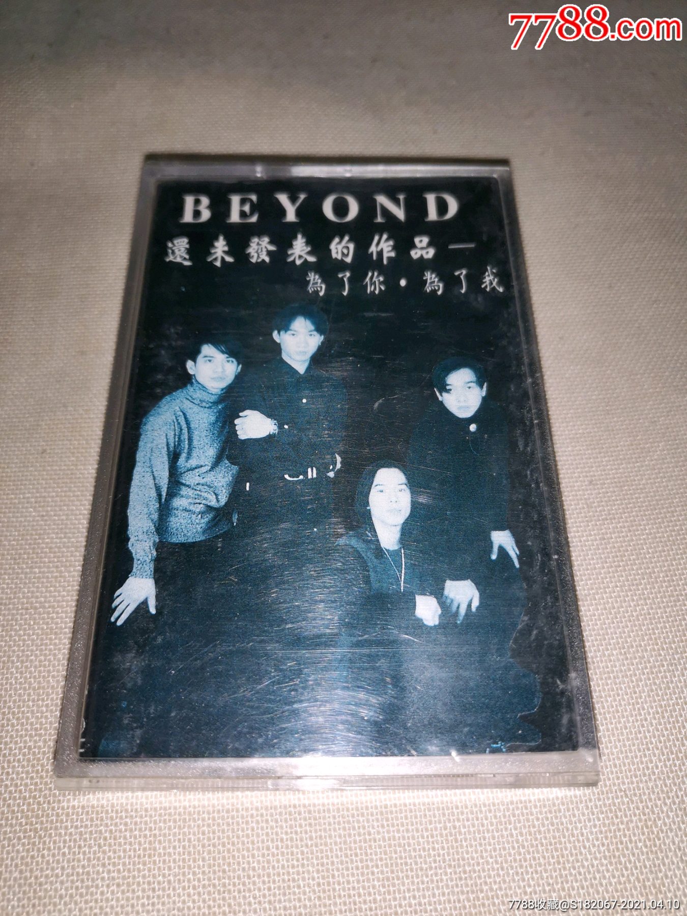 磁带beyond为了你为了我