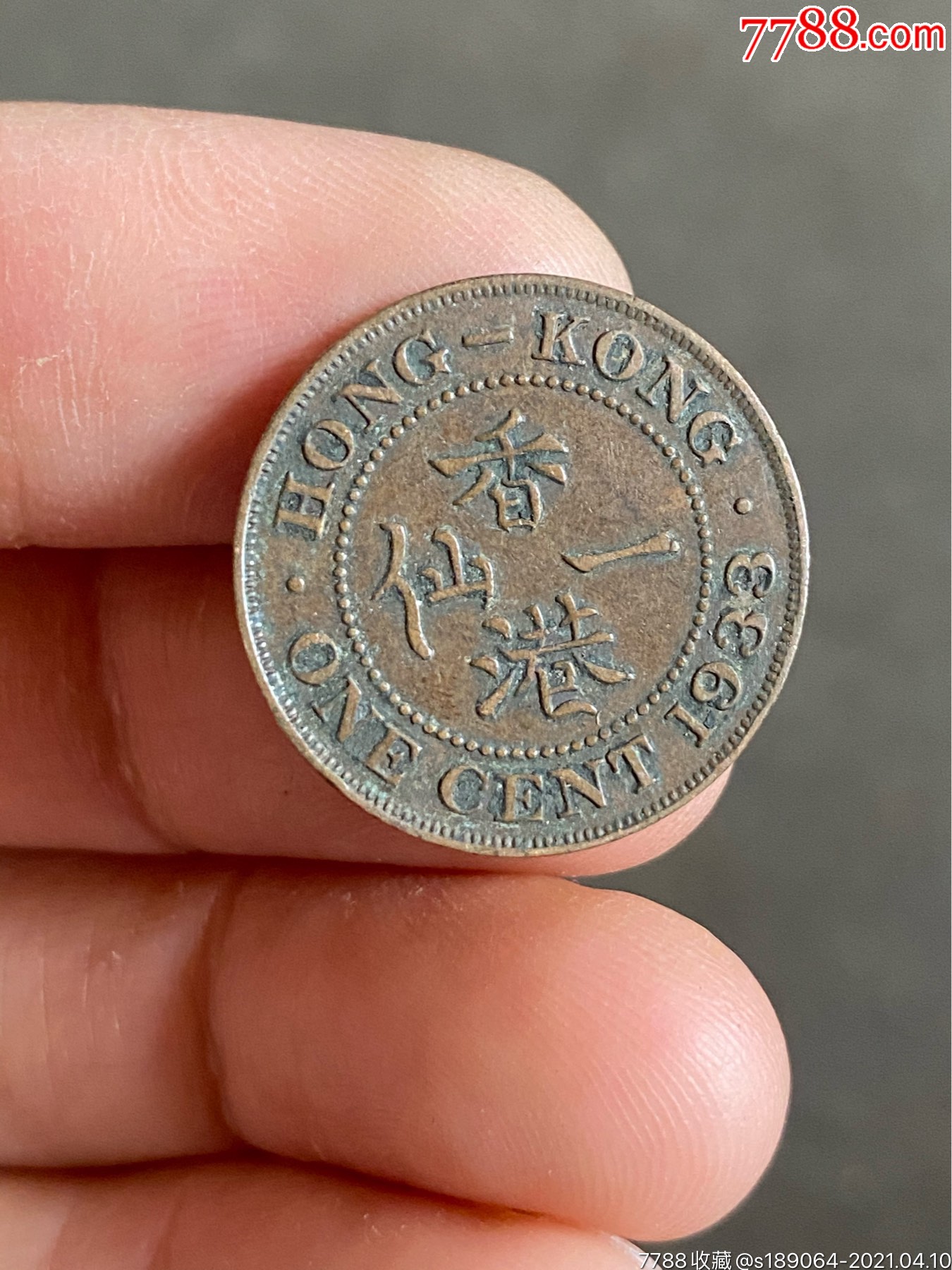 香港一毫铜币