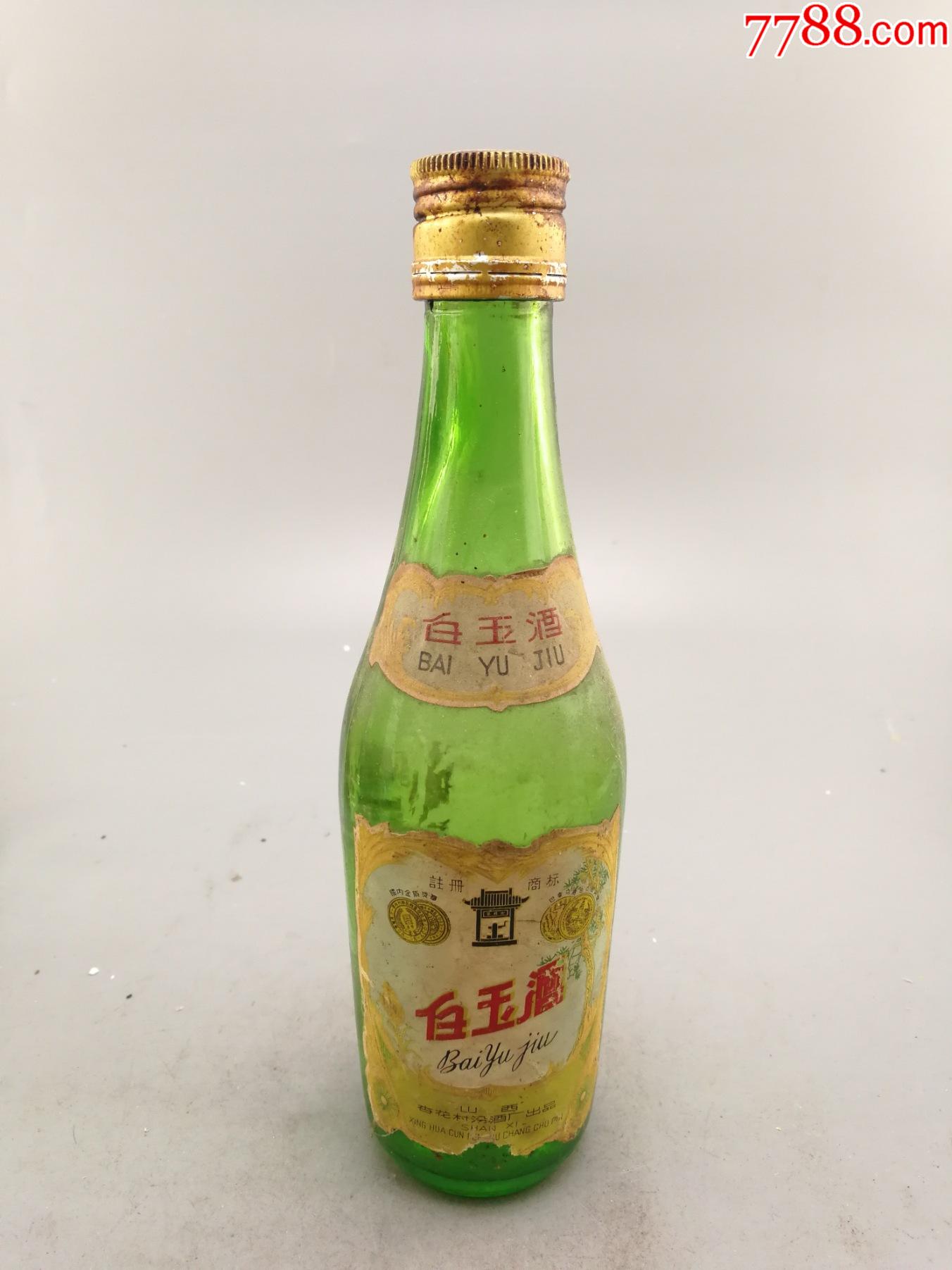 80年代白玉酒半斤