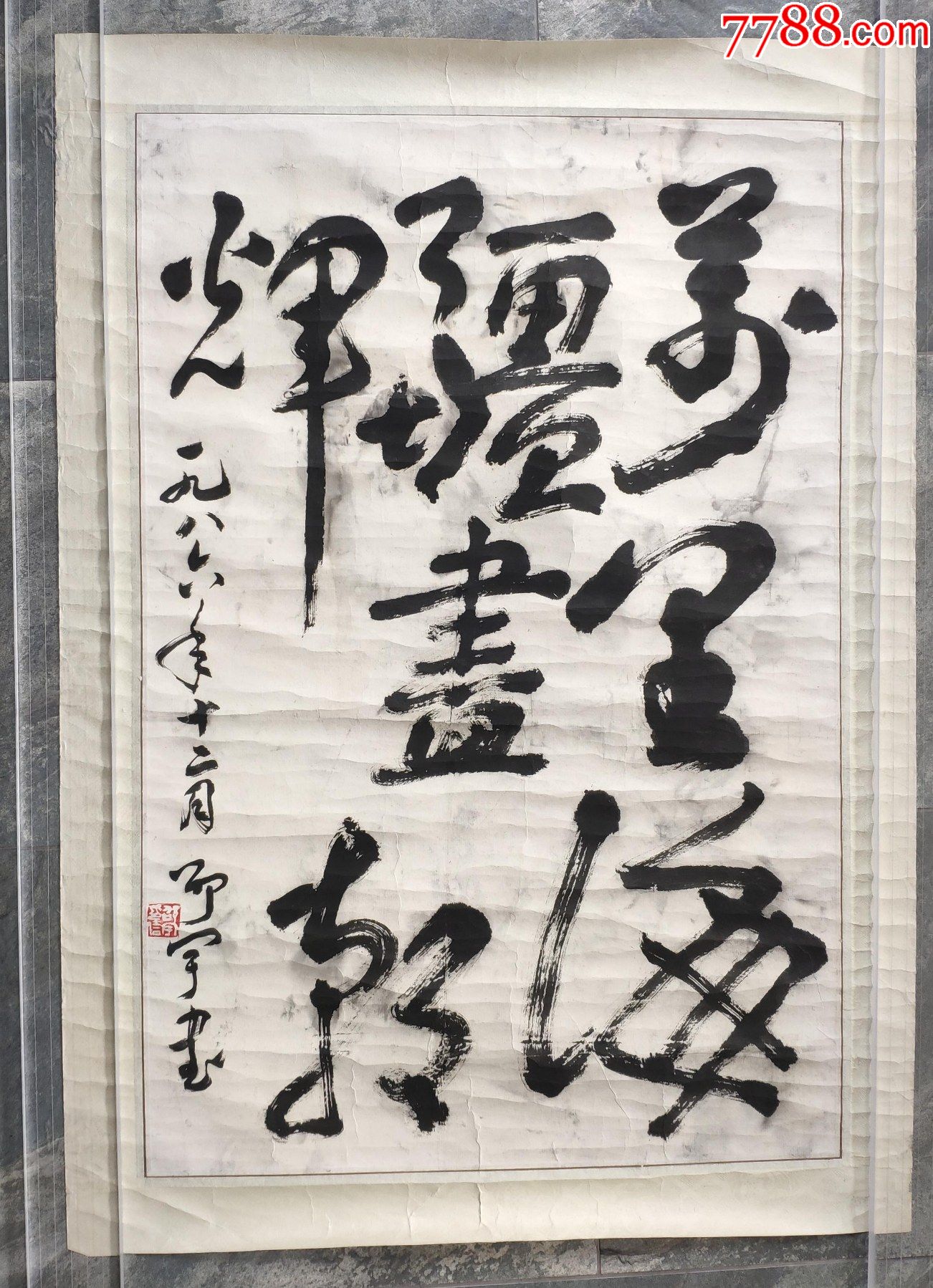 辽宁书画家邵宇书法