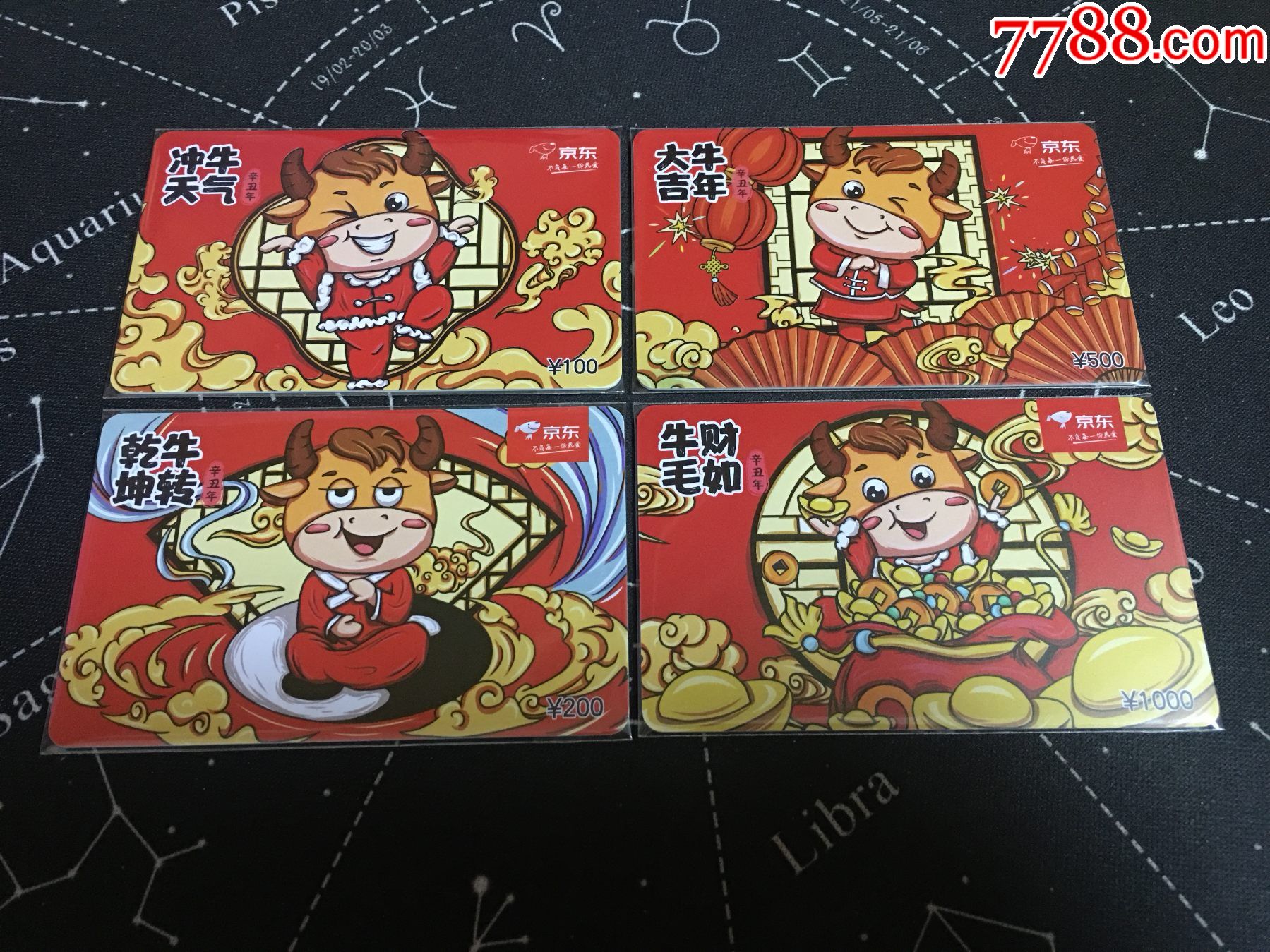 京东卡-生肖贺岁卡牛年贺岁
