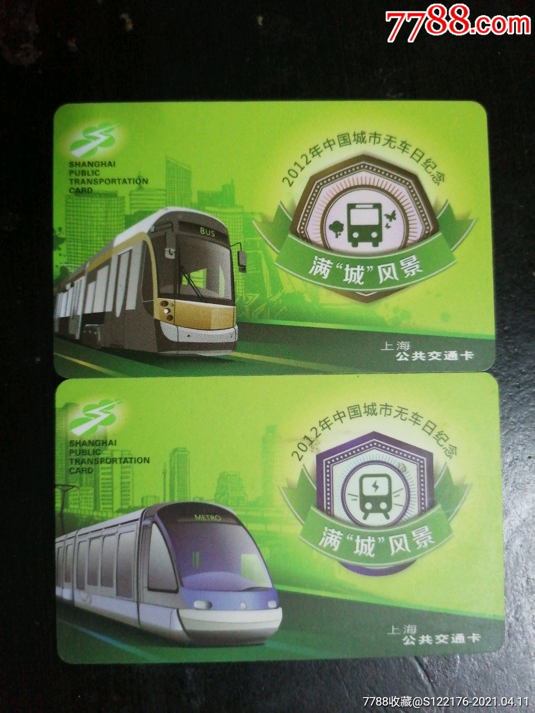 上海公交卡j0612