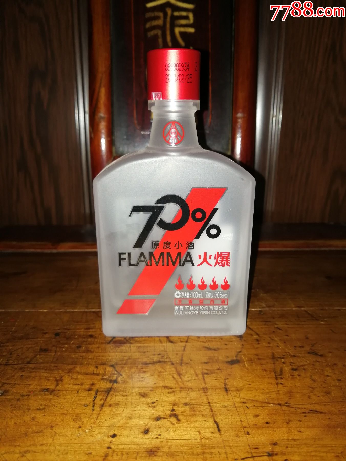 (本网独家出售,高度小酒)五粮液出品火爆70度原度小酒(只做正品,放心