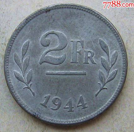 1944年比利时硬币2法郎
