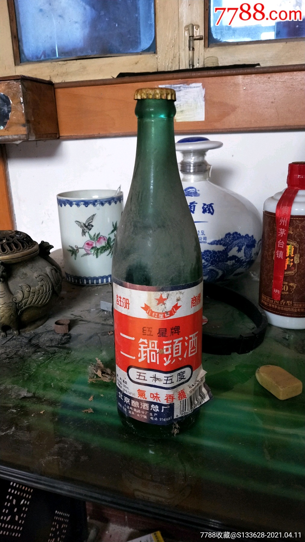 95年紅星二鍋頭酒一瓶