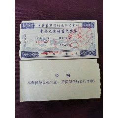 1988年中国农业银行九江市支行有奖定期储蓄兑奖券