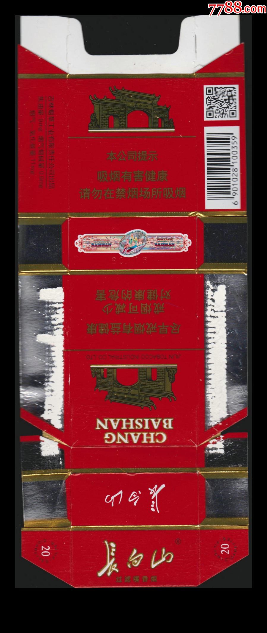 长白山(红)16尽早(100359焦油9mg)-吉林烟草工业有限责任公司