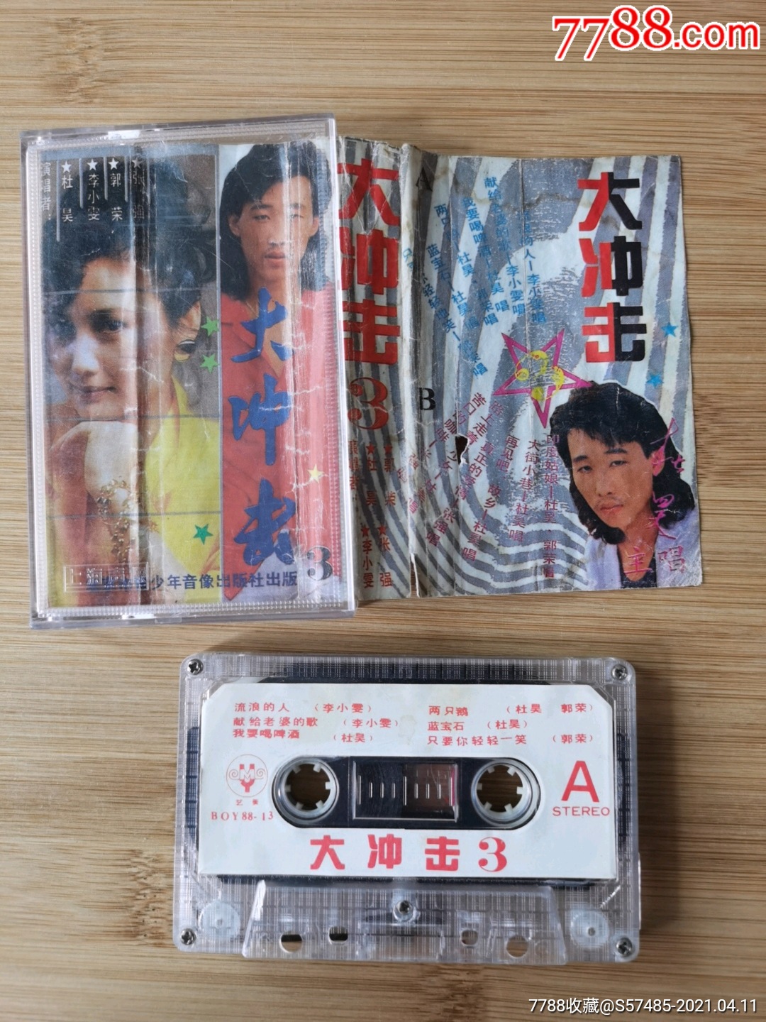 大冲击3-磁带/卡带-7788商城__七七八八商品交易平台(7788.com)