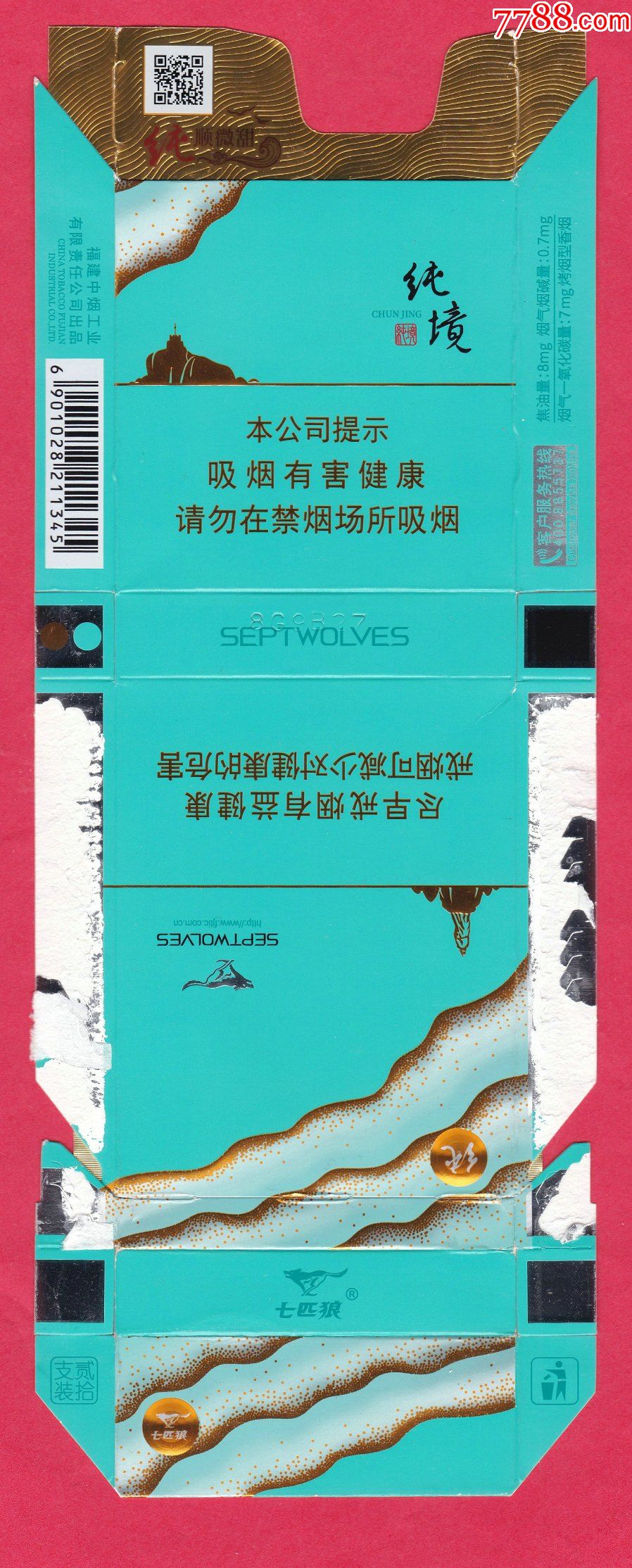 七匹狼8mg蓝盒图片